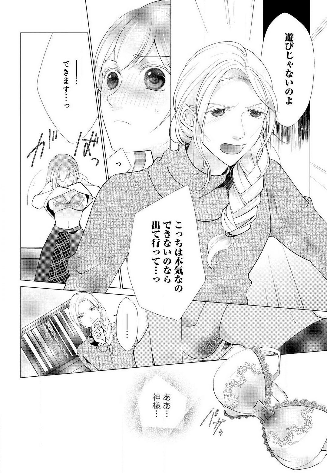 Cameltoe [Shiba Hiyori] Koshi ga Kudakeru Made Ikasete Ageru Onee-kei Dezainau ni Ecchi Sugiru Choukyousaretemasu!! 1-5 Granny - Page 7