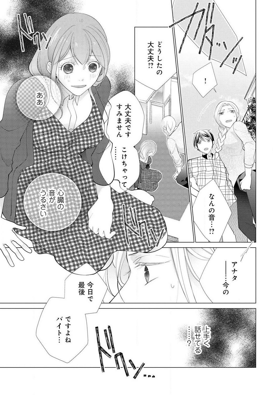 [Shiba Hiyori] Koshi ga Kudakeru Made Ikasete Ageru Onee-kei Dezainau ni Ecchi Sugiru Choukyousaretemasu!! 1-5 78