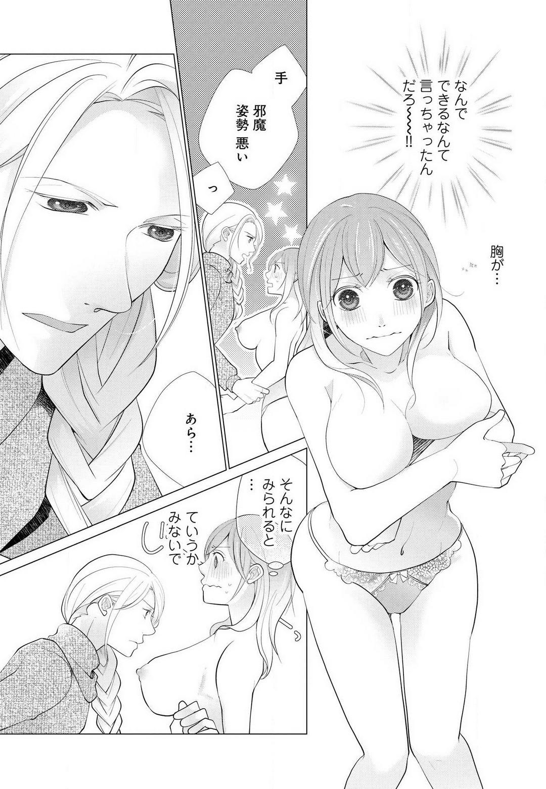 Stepfather [Shiba Hiyori] Koshi ga Kudakeru Made Ikasete Ageru Onee-kei Dezainau ni Ecchi Sugiru Choukyousaretemasu!! 1-5 Pussy Sex - Page 8