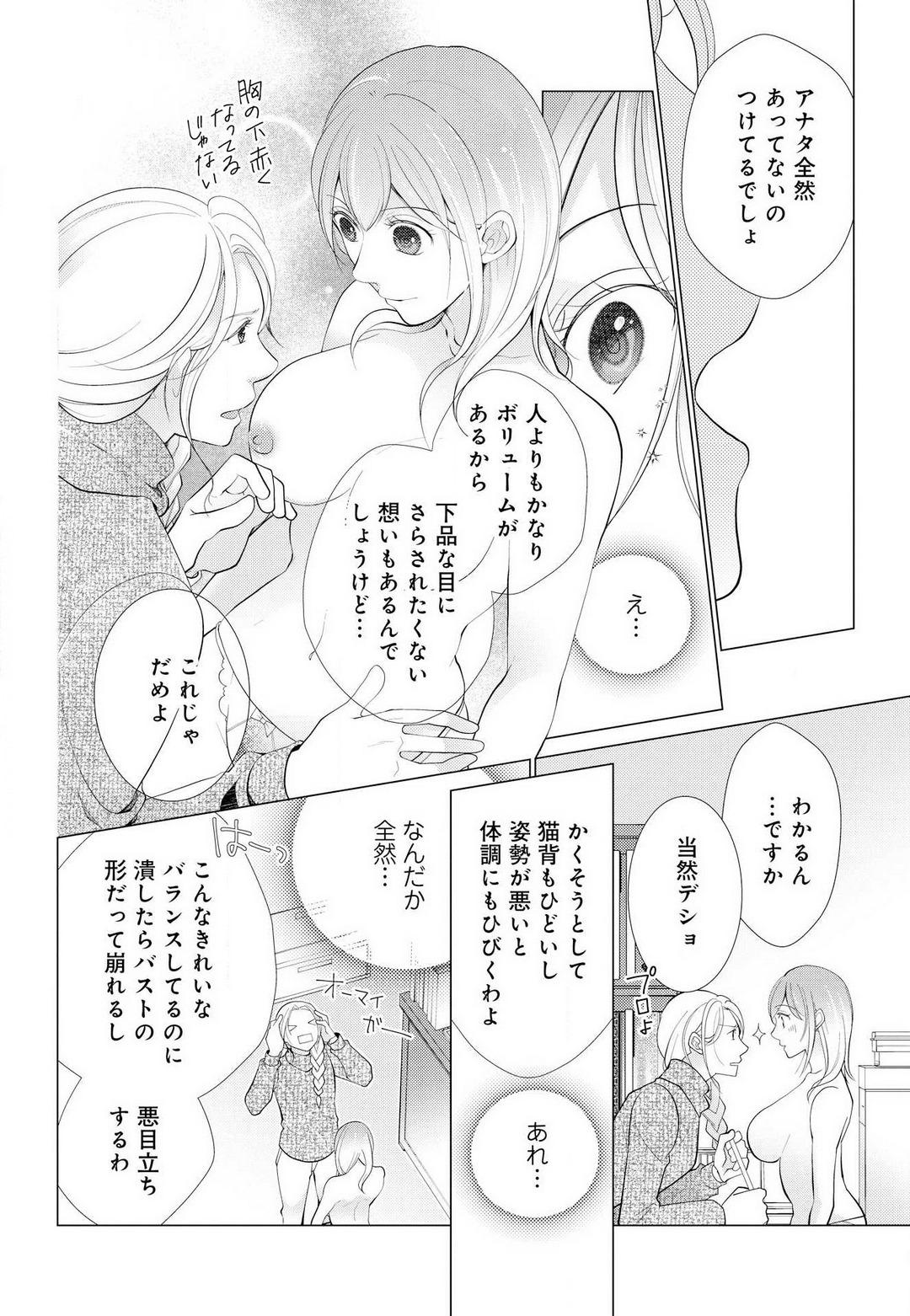 Stepfather [Shiba Hiyori] Koshi ga Kudakeru Made Ikasete Ageru Onee-kei Dezainau ni Ecchi Sugiru Choukyousaretemasu!! 1-5 Pussy Sex - Page 9