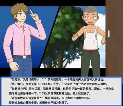 给爱犬找老公（紅哥汉化） 3