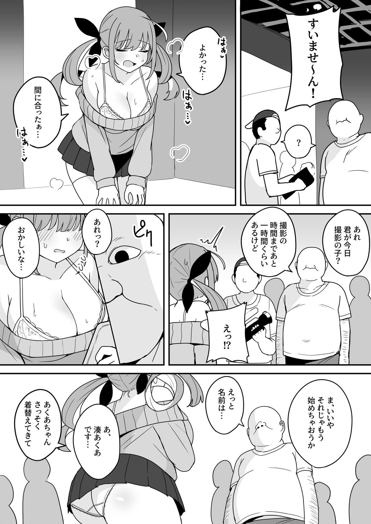 Cogida Aqua-chan no Nichijou Ikichigai de Hajimete no AV Satsuei Hen - Hololive Lima - Page 2