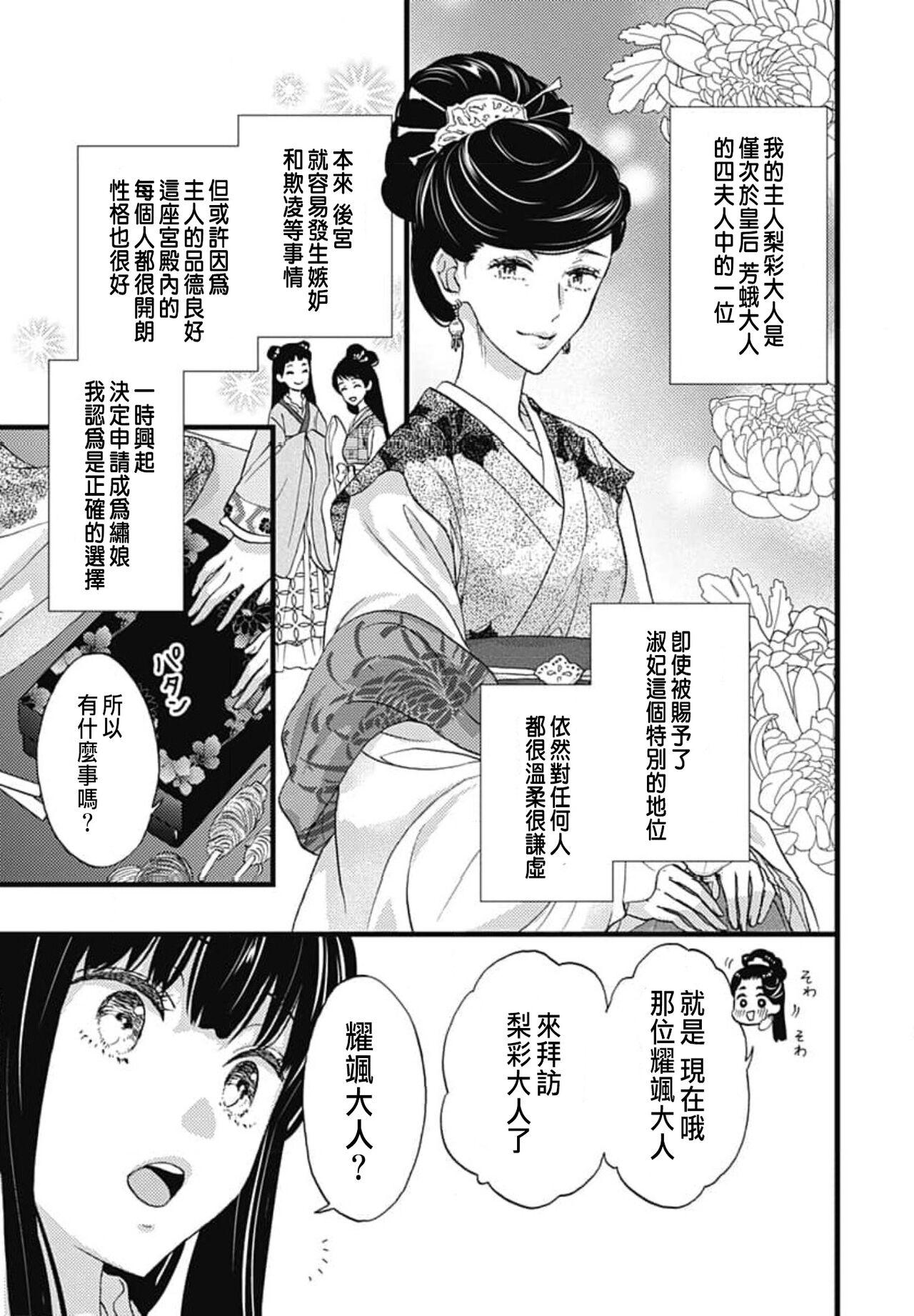 Uchi no Joushi ga Nise Kangan de, Koukyuu de Himitsu no Dekiai Seikatsu shichattemasu 1-6 Coed - Page 11
