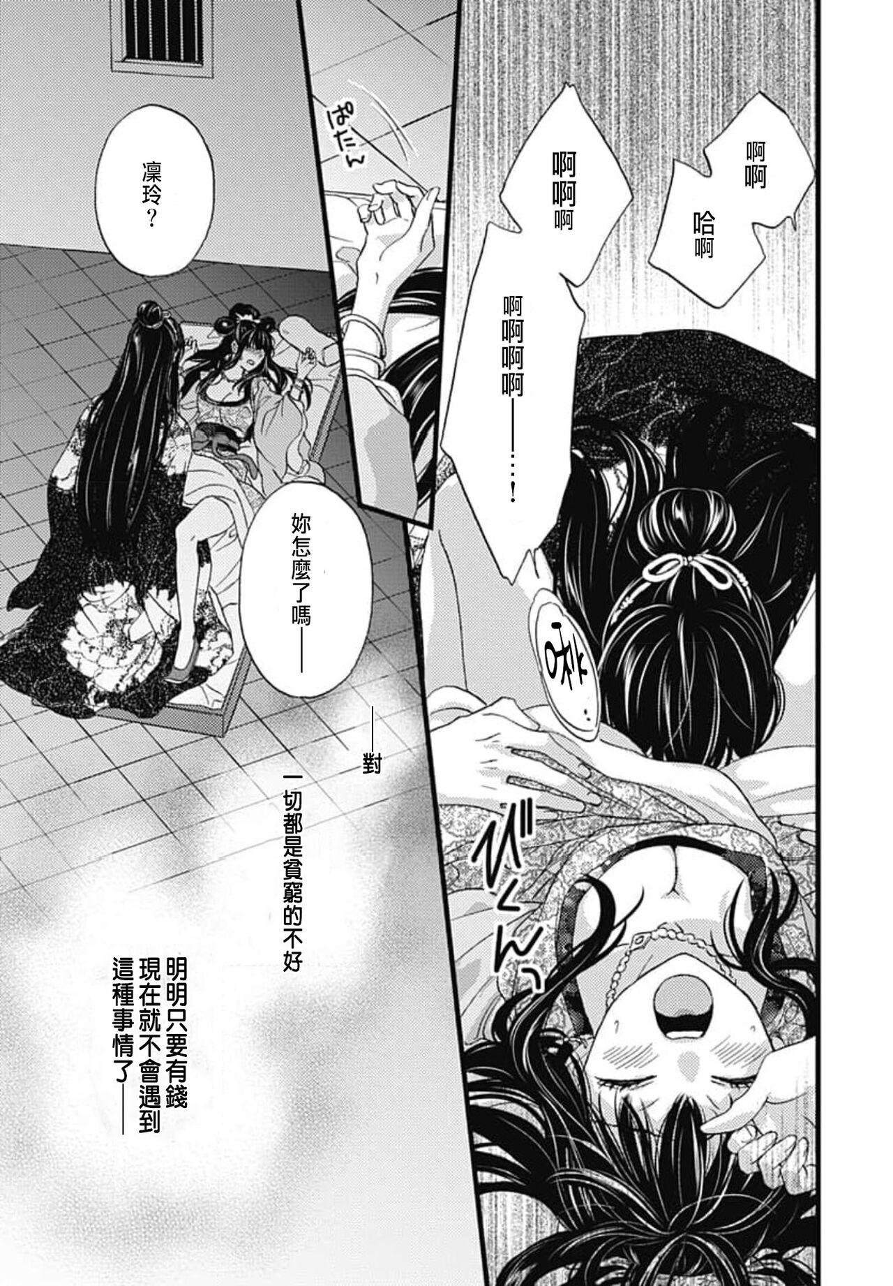  Uchi no Joushi ga Nise Kangan de, Koukyuu de Himitsu no Dekiai Seikatsu shichattemasu 1-6 Coed - Page 9