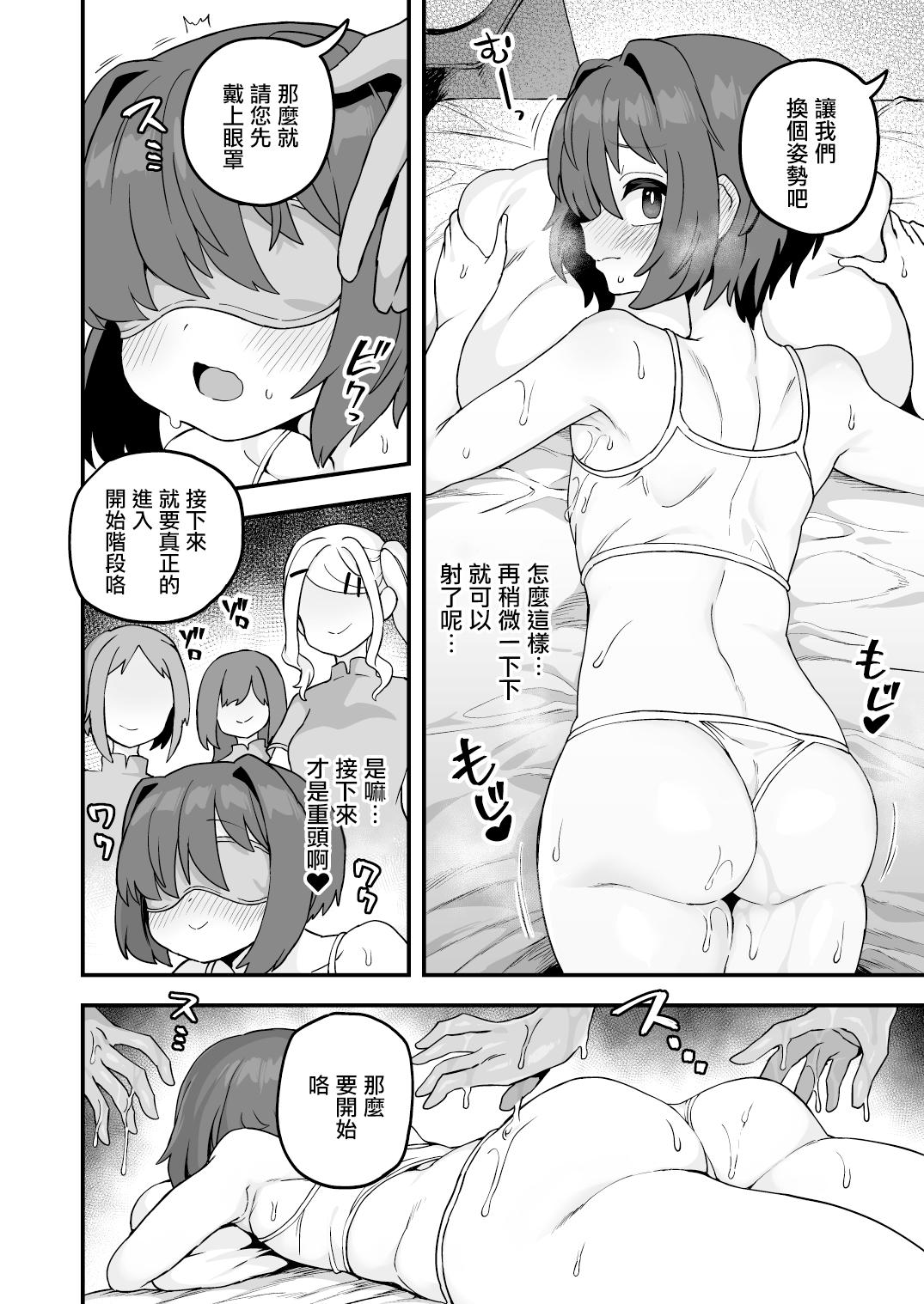 Amateur Blowjob Himitsu no Aikotoba ga Areba - Original Soapy Massage - Page 6