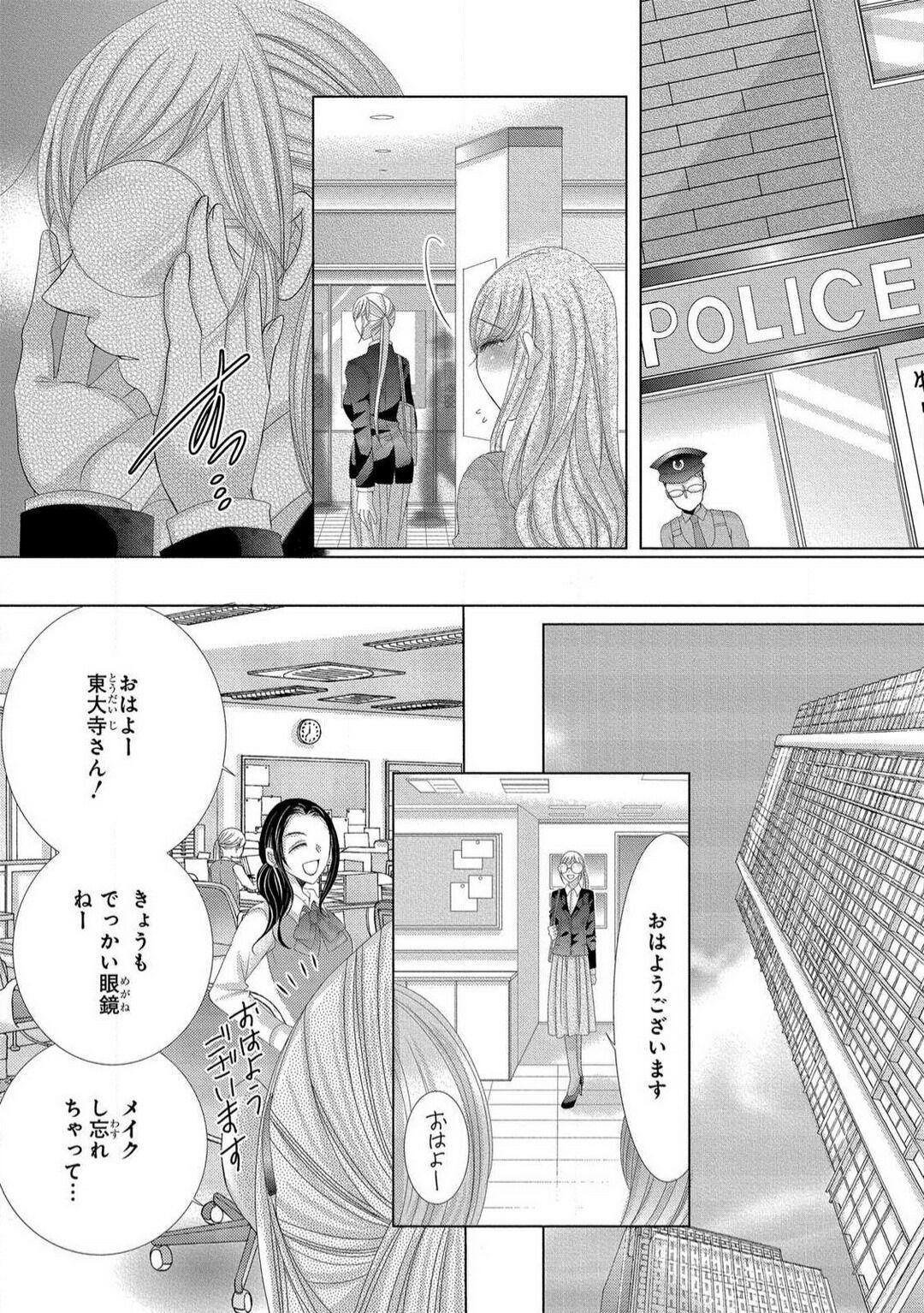 Tites Dekiai Shachō wa Moto Yan de Zetsurin 〜 Korekara Shojo O Ubawa Remasu 1-11 Virginity - Page 10