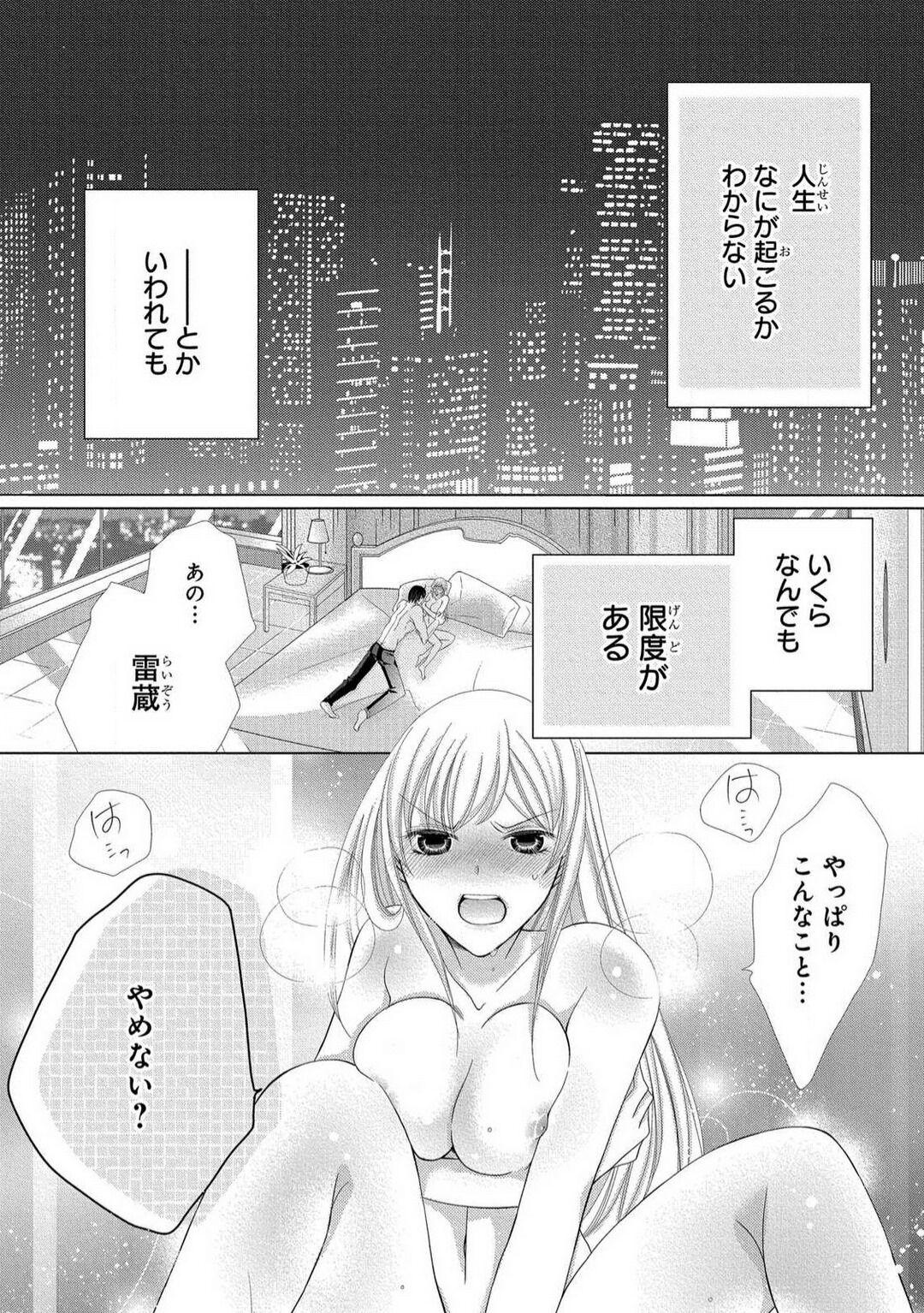 Rough Sex Dekiai Shachō wa Moto Yan de Zetsurin 〜 Korekara Shojo O Ubawa Remasu 1-11 Mofos - Page 3