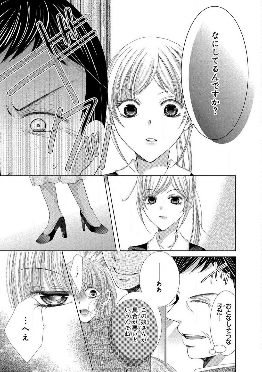 Rough Sex Dekiai Shachō wa Moto Yan de Zetsurin 〜 Korekara Shojo O Ubawa Remasu 1-11 Mofos - Page 8