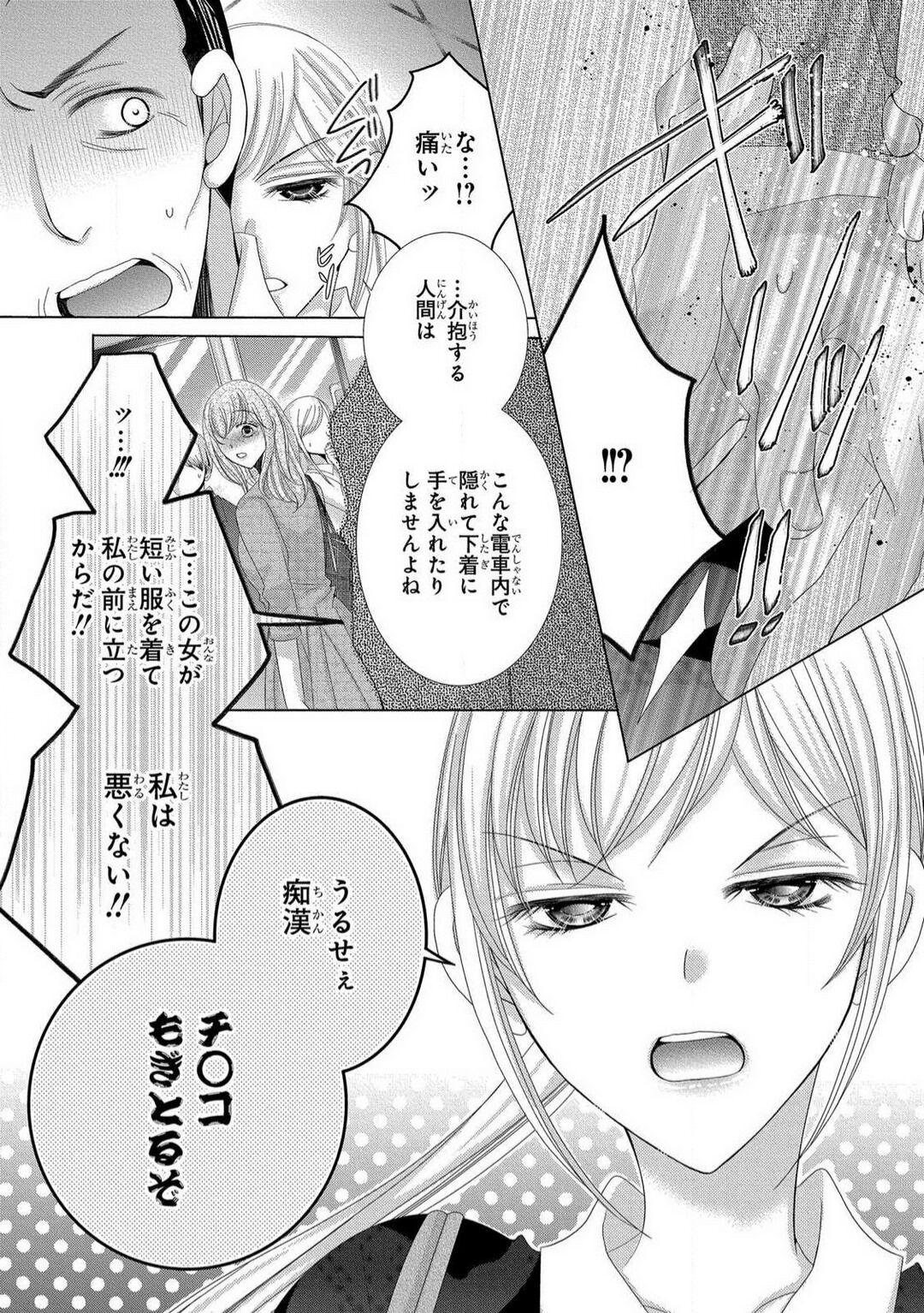 Rough Sex Dekiai Shachō wa Moto Yan de Zetsurin 〜 Korekara Shojo O Ubawa Remasu 1-11 Mofos - Page 9