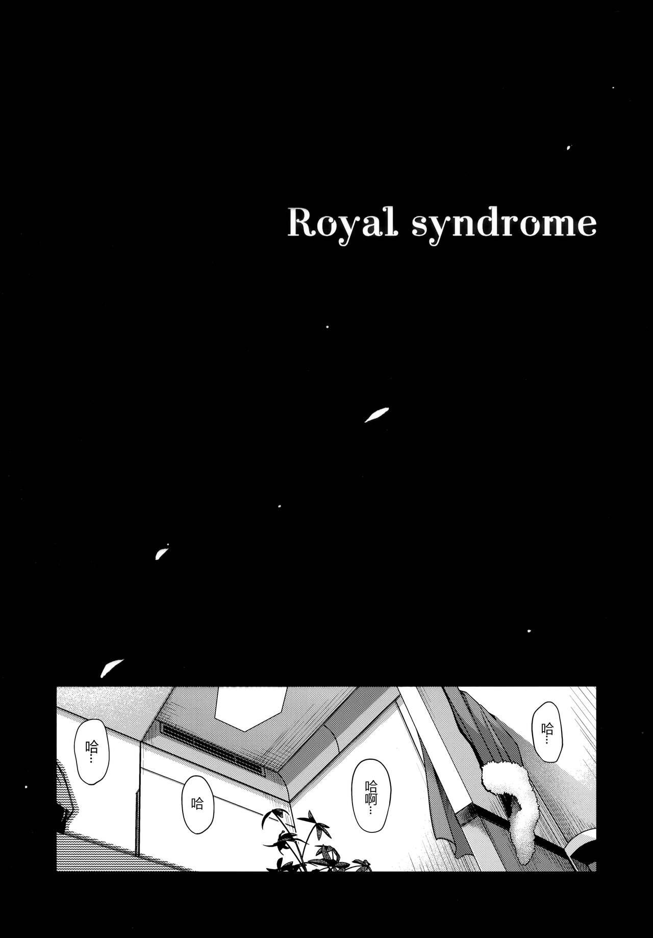 Hidden Camera Royal syndrome - Fate grand order Free Hardcore Porn - Page 5