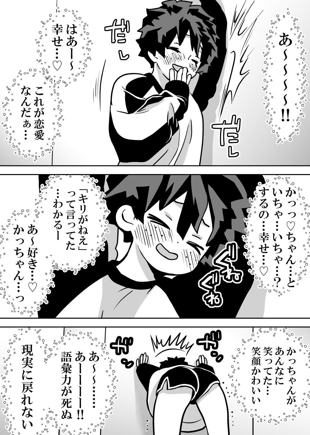 Breasts jotaika shita deku ni A-gumi ga waite muragaru hanashi ⑨ - My hero academia | boku no hero academia Curves - Page 3
