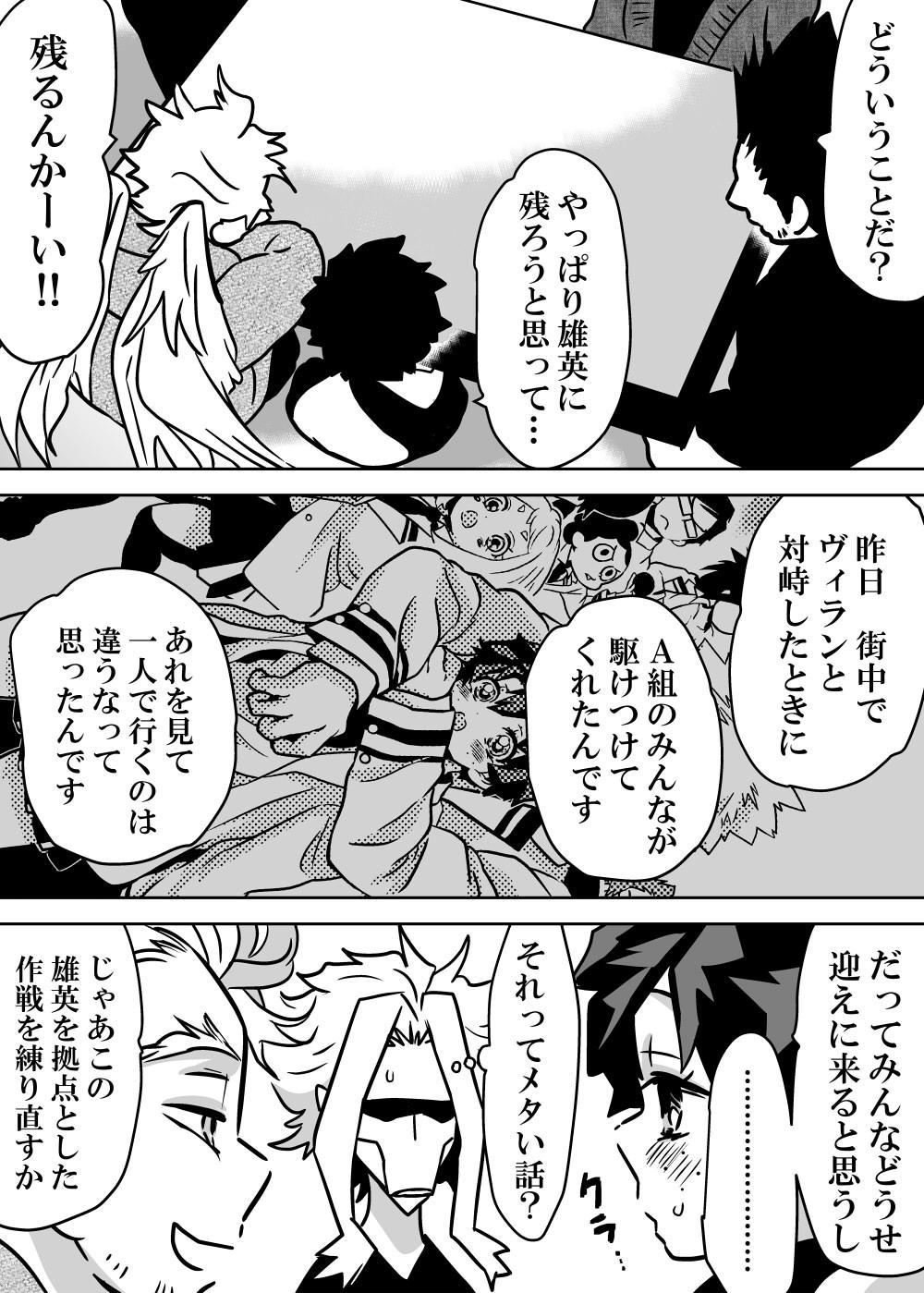 Breasts jotaika shita deku ni A-gumi ga waite muragaru hanashi ⑨ - My hero academia | boku no hero academia Curves - Page 6