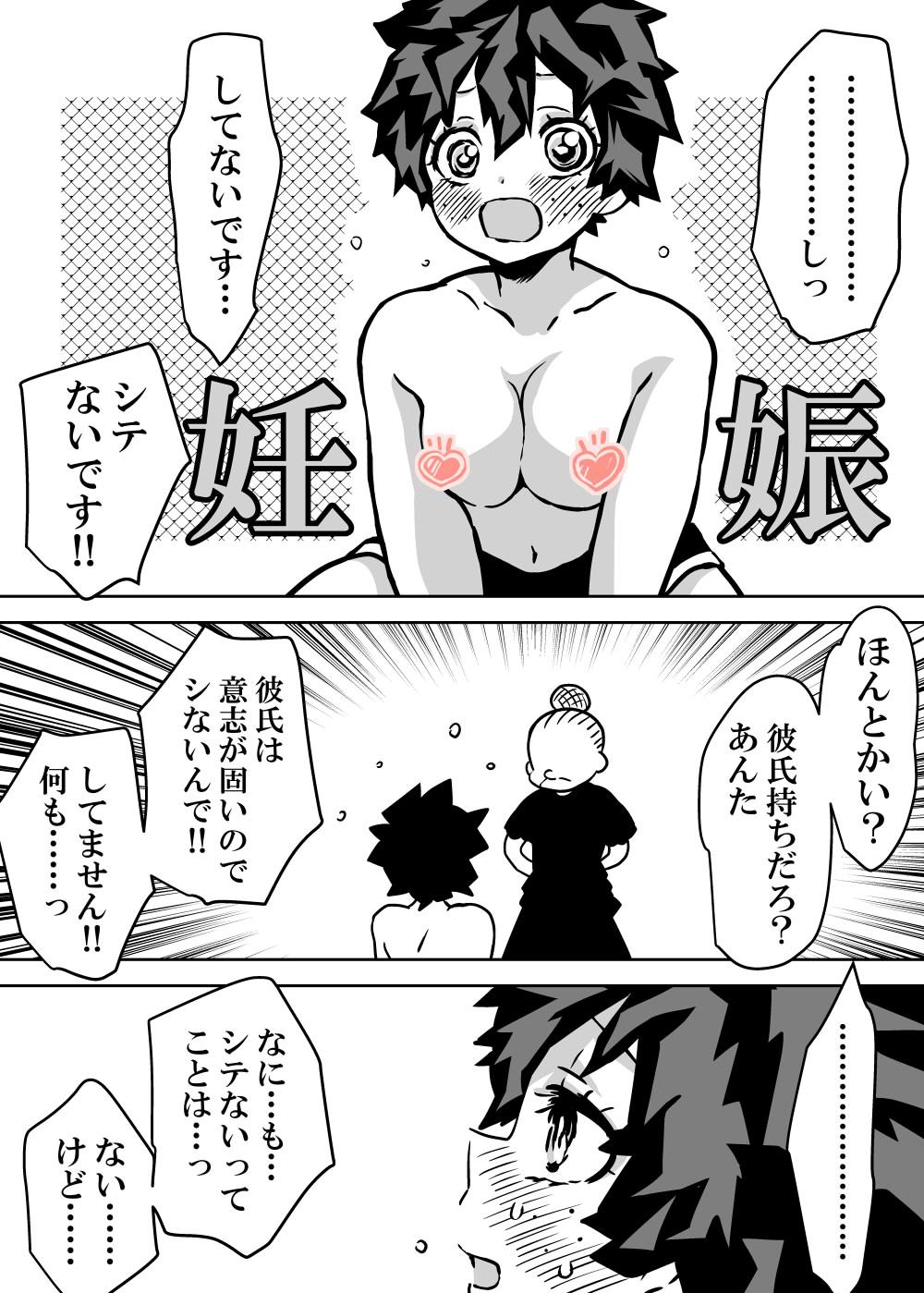 Breasts jotaika shita deku ni A-gumi ga waite muragaru hanashi ⑨ - My hero academia | boku no hero academia Curves - Page 9