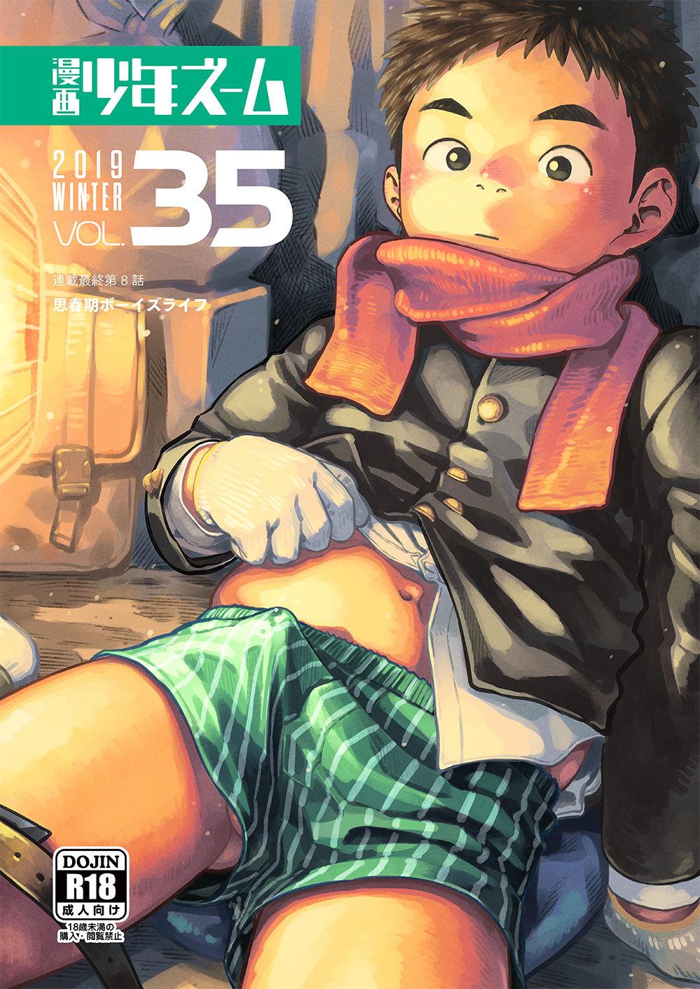 Manga Shounen Zoom Vol. 35 0