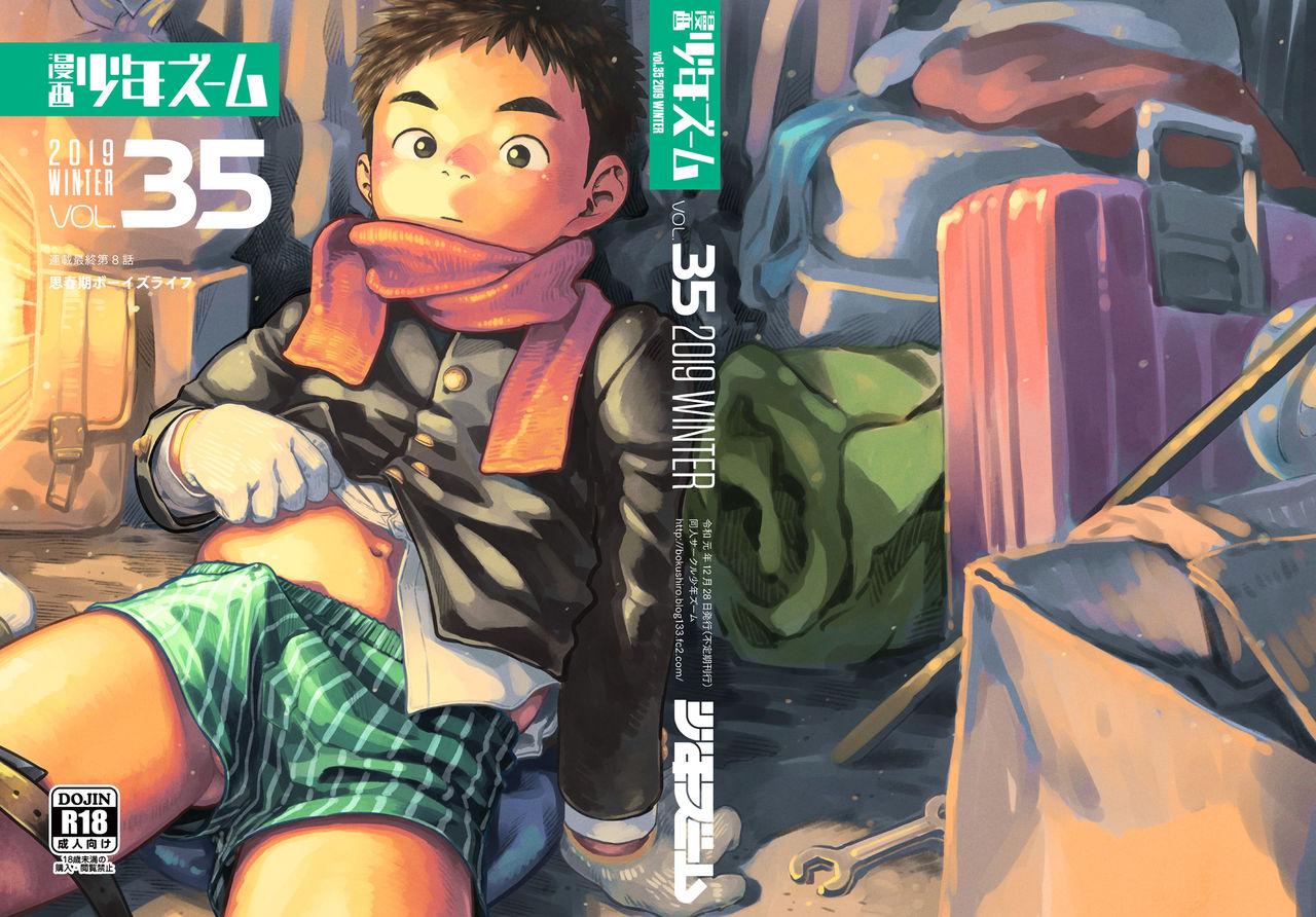 Manga Shounen Zoom Vol. 35 43