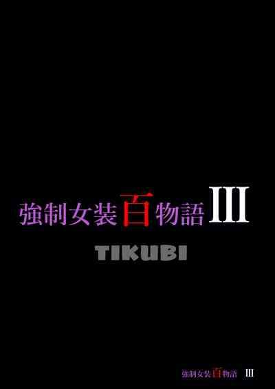 Forced TS Stories III: Tikubi 1