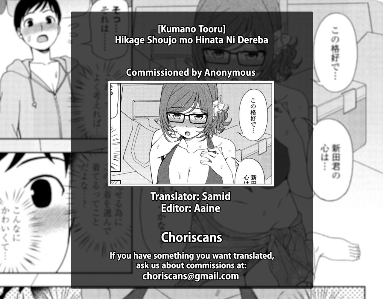 Gostosa Hikage Shoujo mo Hinata ni Dereba Lesbians - Page 17