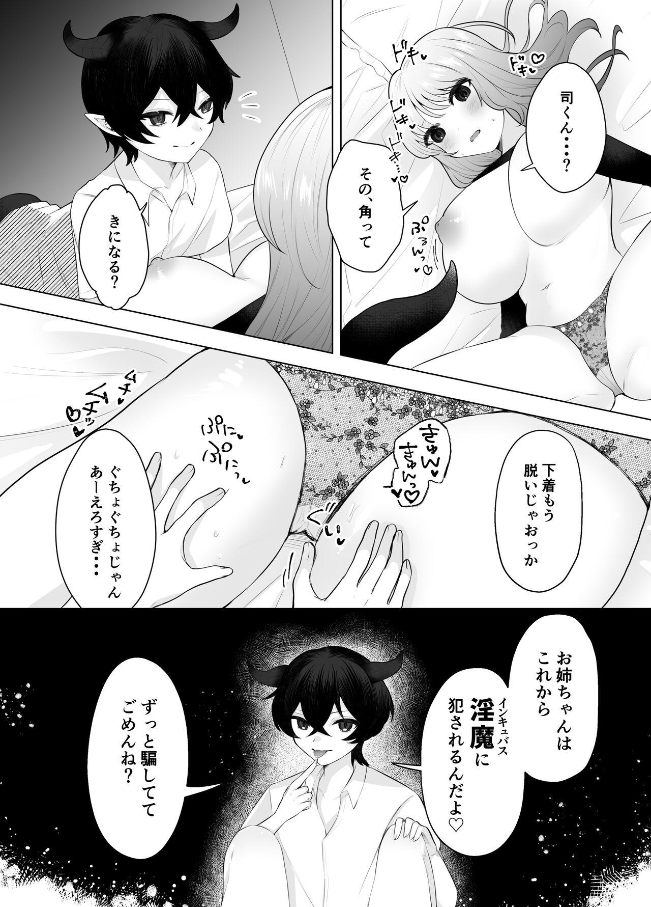 Gay ショタ淫魔と催眠えっち - Original Transvestite - Page 11