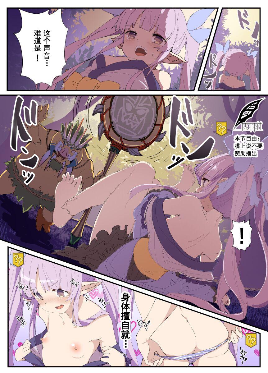 Older Kyouka-chan - Princess connect Pasivo - Page 1