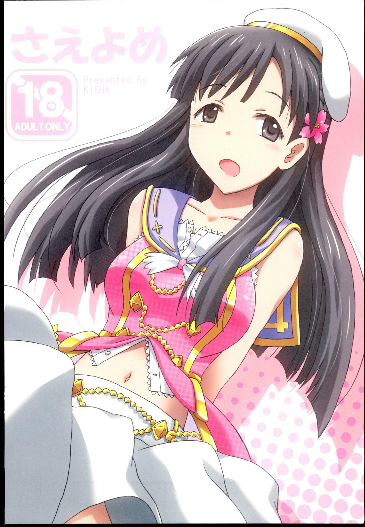 Goldenshower Saeyome - The idolmaster Perfect Body - Page 1
