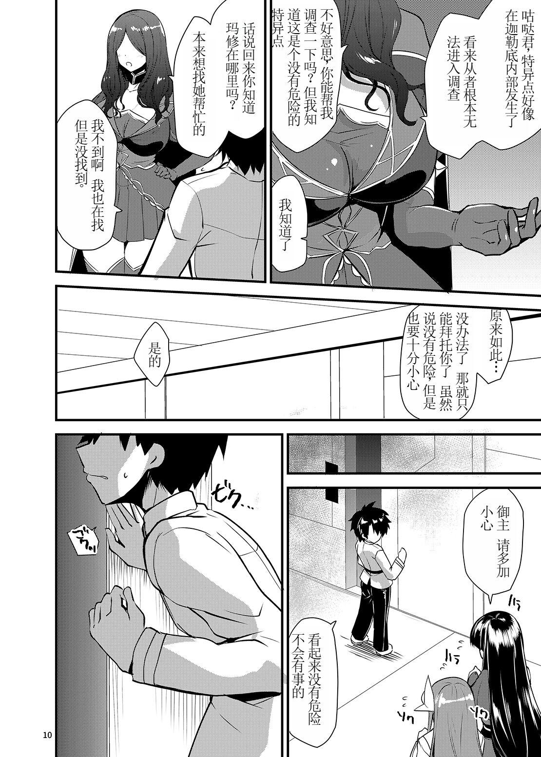 Teenage Sex Master o Netorarete Akuochi Shita Mash ga Master o Mechamecha ni Suru Hon - Fate grand order Inked - Page 10