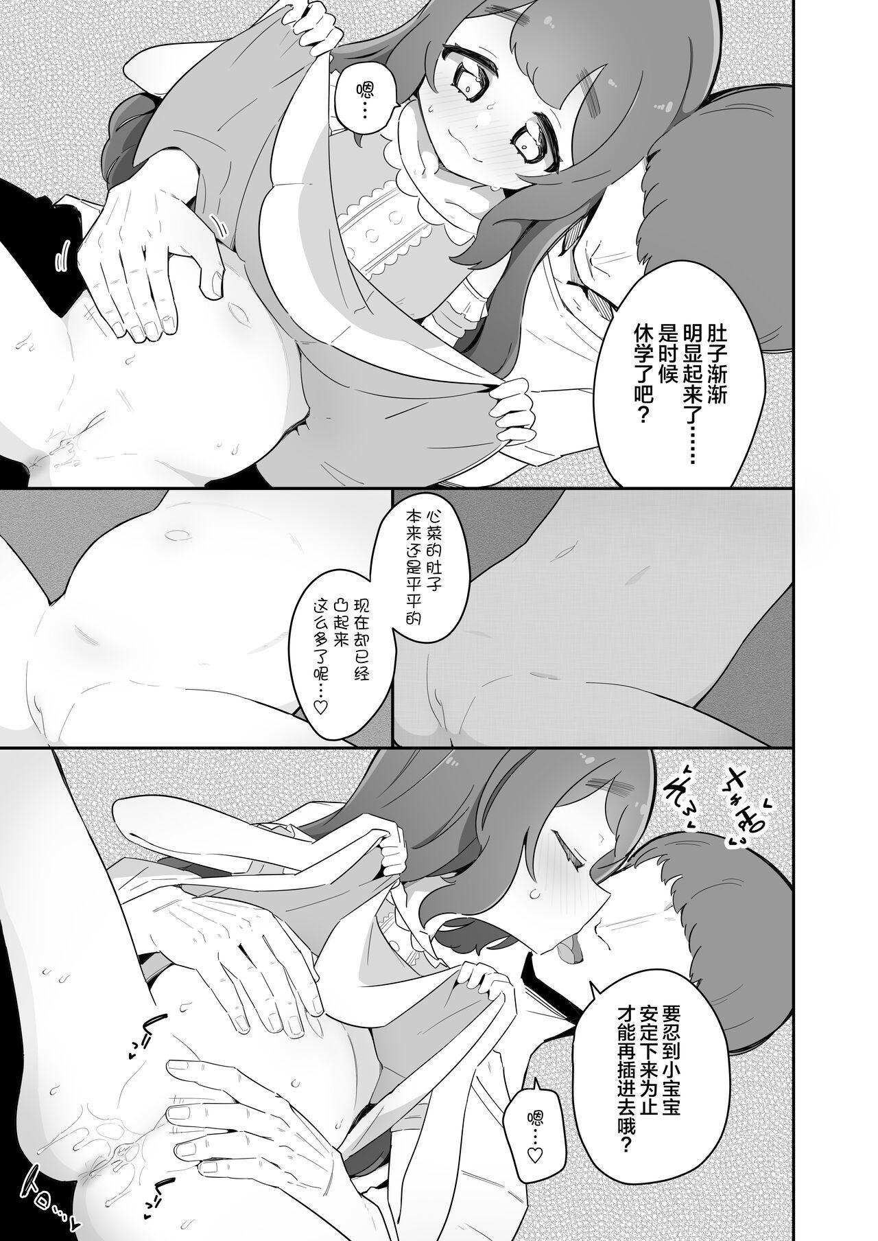Carro Papa no Aka-chan Umareru yo. Female Orgasm - Page 5