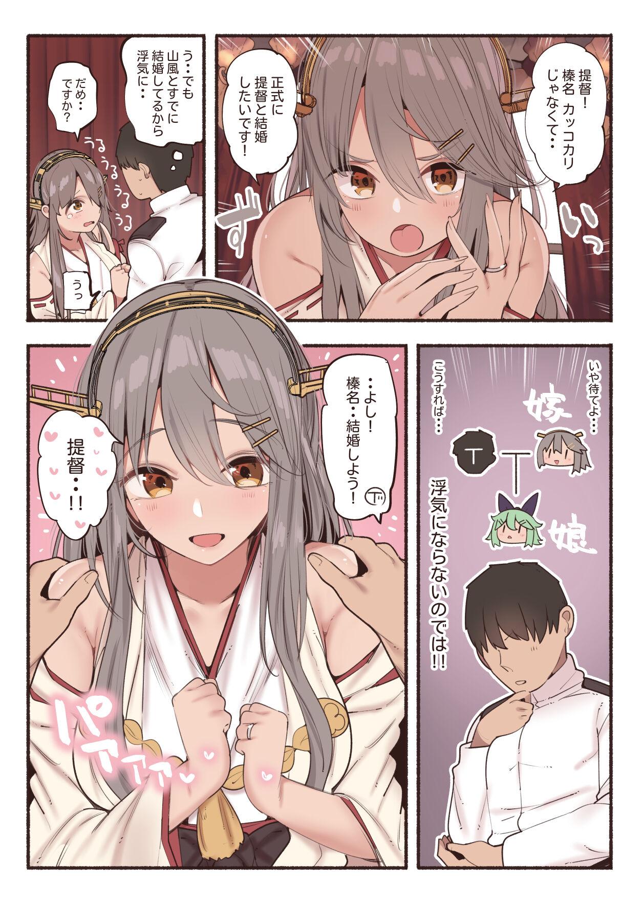 Hottie 榛名と結婚初夜 - Kantai collection Sloppy Blowjob - Picture 2