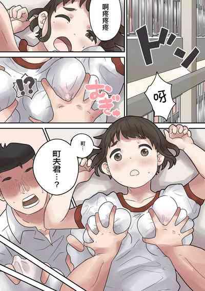 いじめられっ子は隠れ痴女 10