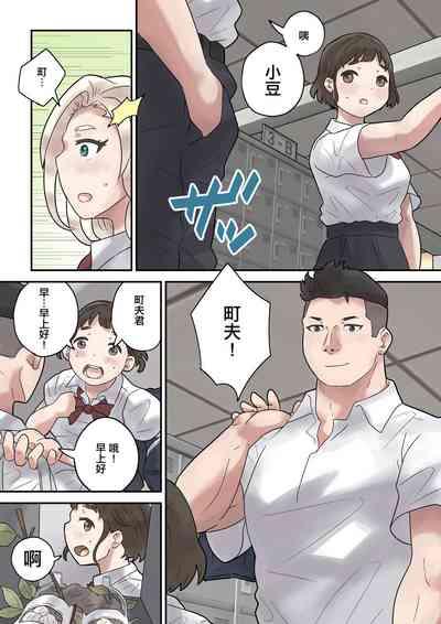 いじめられっ子は隠れ痴女 2