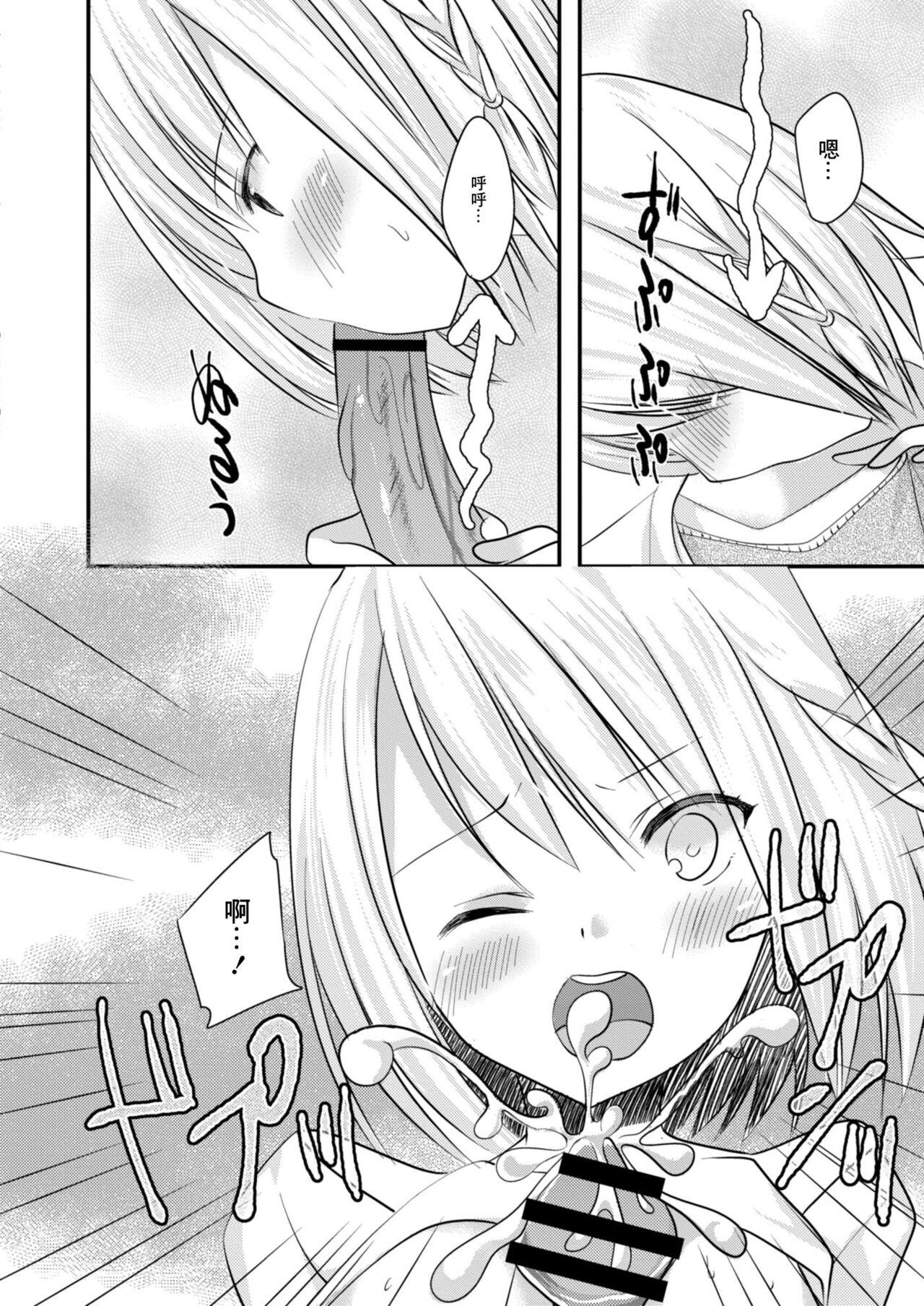 Stream セフレが義妹になりました 3 Girls - Page 8