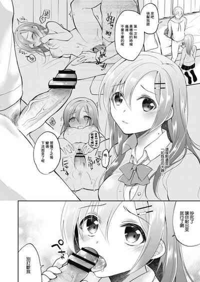 Netorare JK Kanojo File.5 Uraaka Joshi no Yuuutsu 6