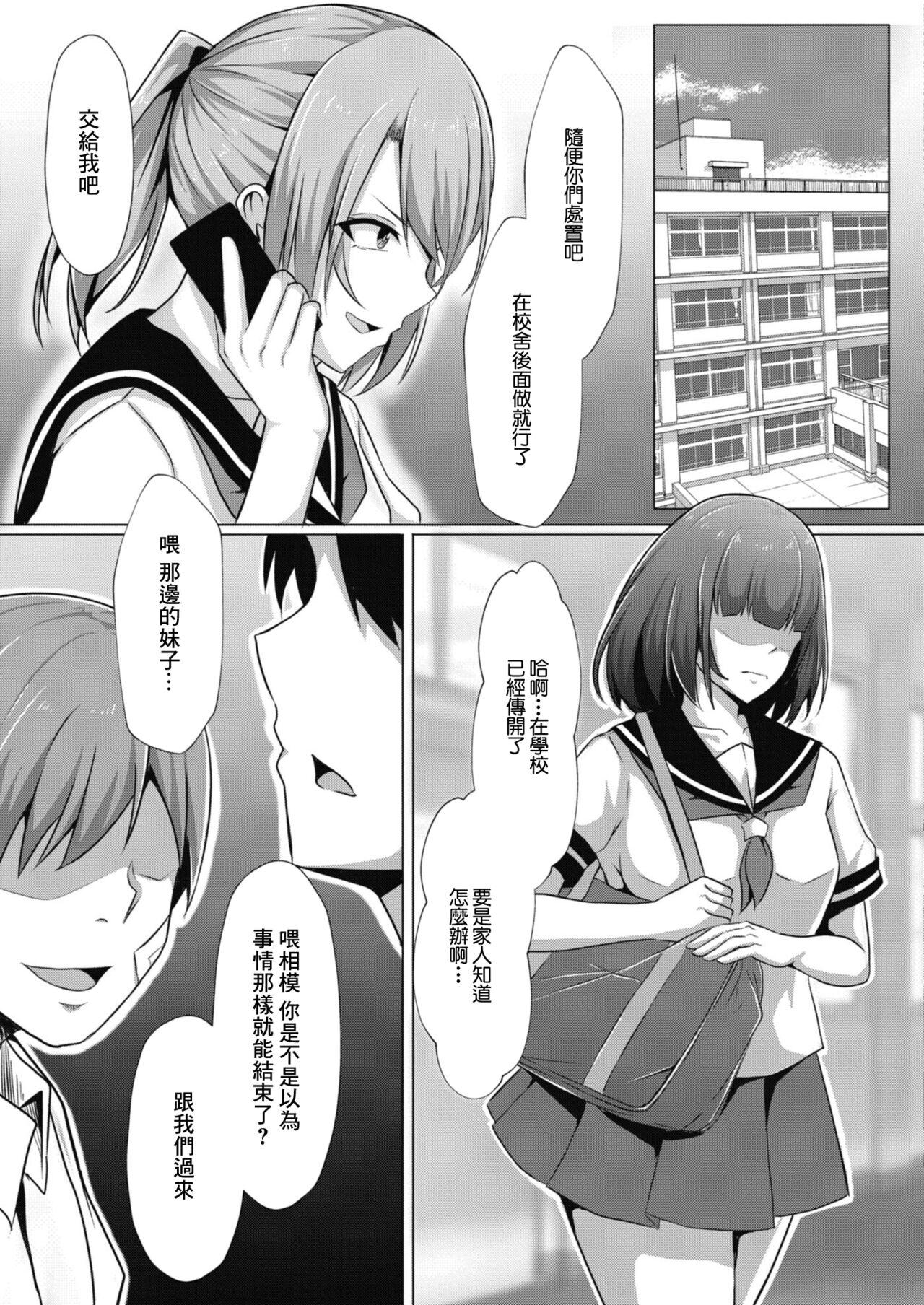Chat Bocchi no Watashi ga Enkou Shitara Ch. 6 Aussie - Page 9