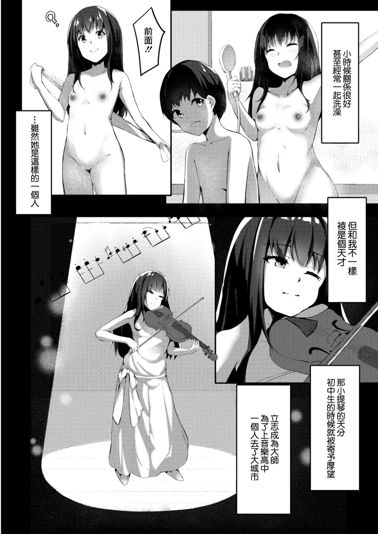 [Cucchiore] Shishunki Hatsujouki 2-wa Aya-nee (COMIC Reboot Vol. 11) [Chinese] [Digital] 1