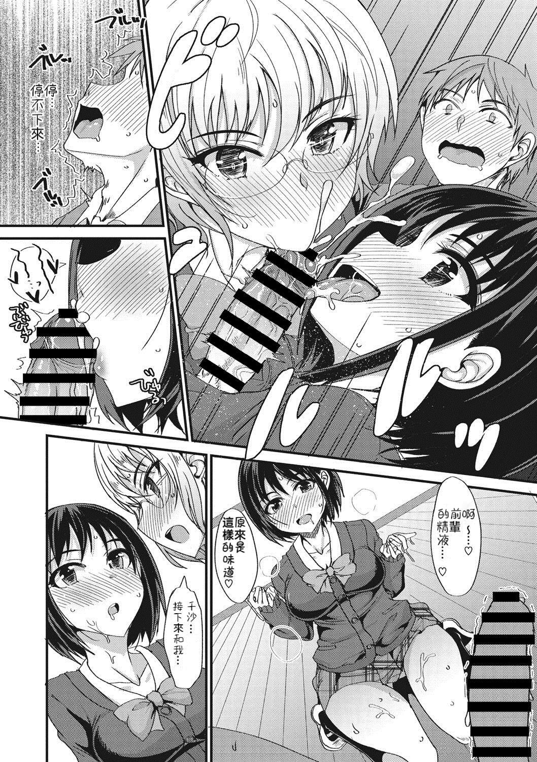 Gay Uncut Kimochii !? Sankaku Kankei Fantasy Massage - Page 10