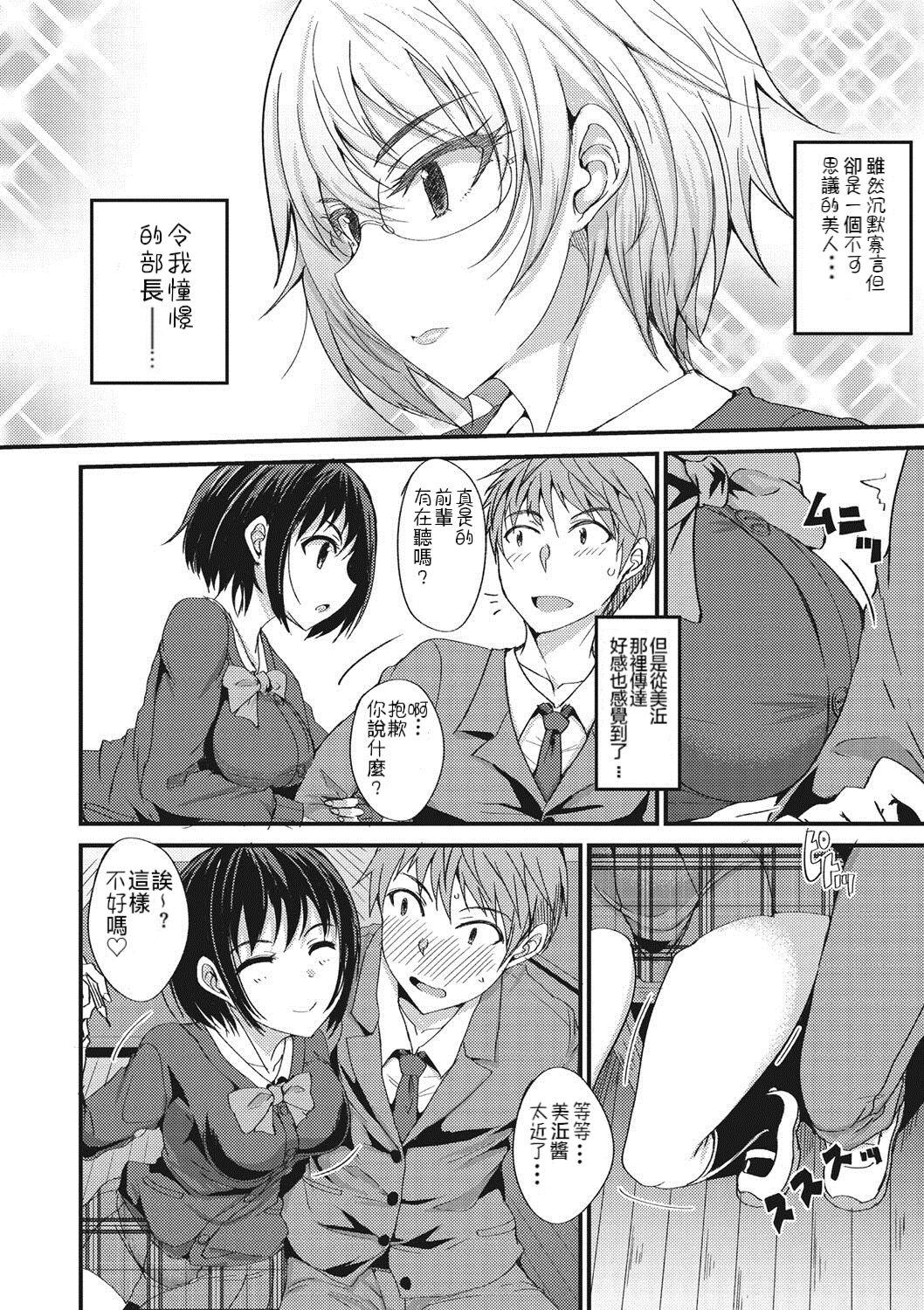 Gay Uncut Kimochii !? Sankaku Kankei Fantasy Massage - Page 2