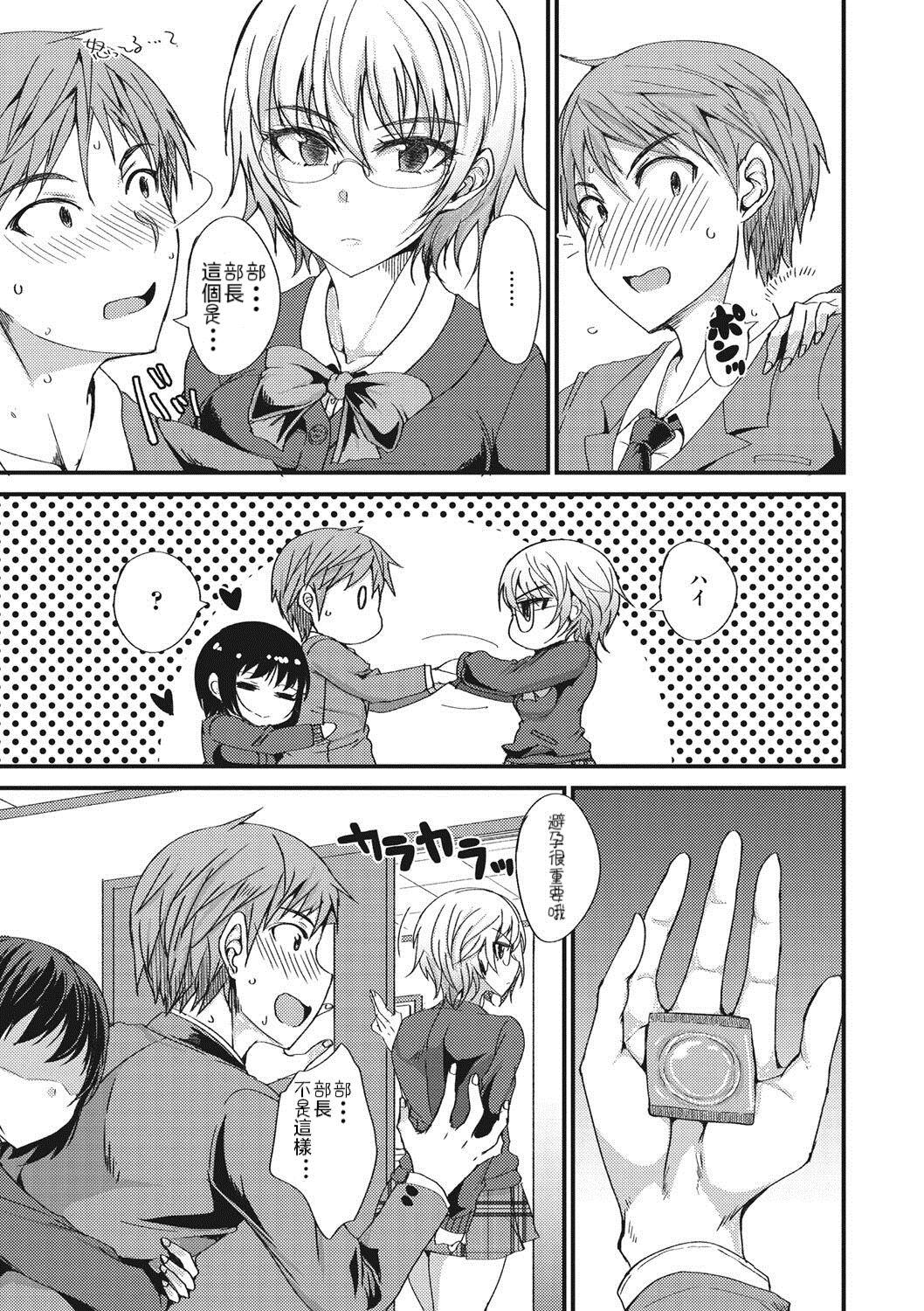Gay Uncut Kimochii !? Sankaku Kankei Fantasy Massage - Page 3
