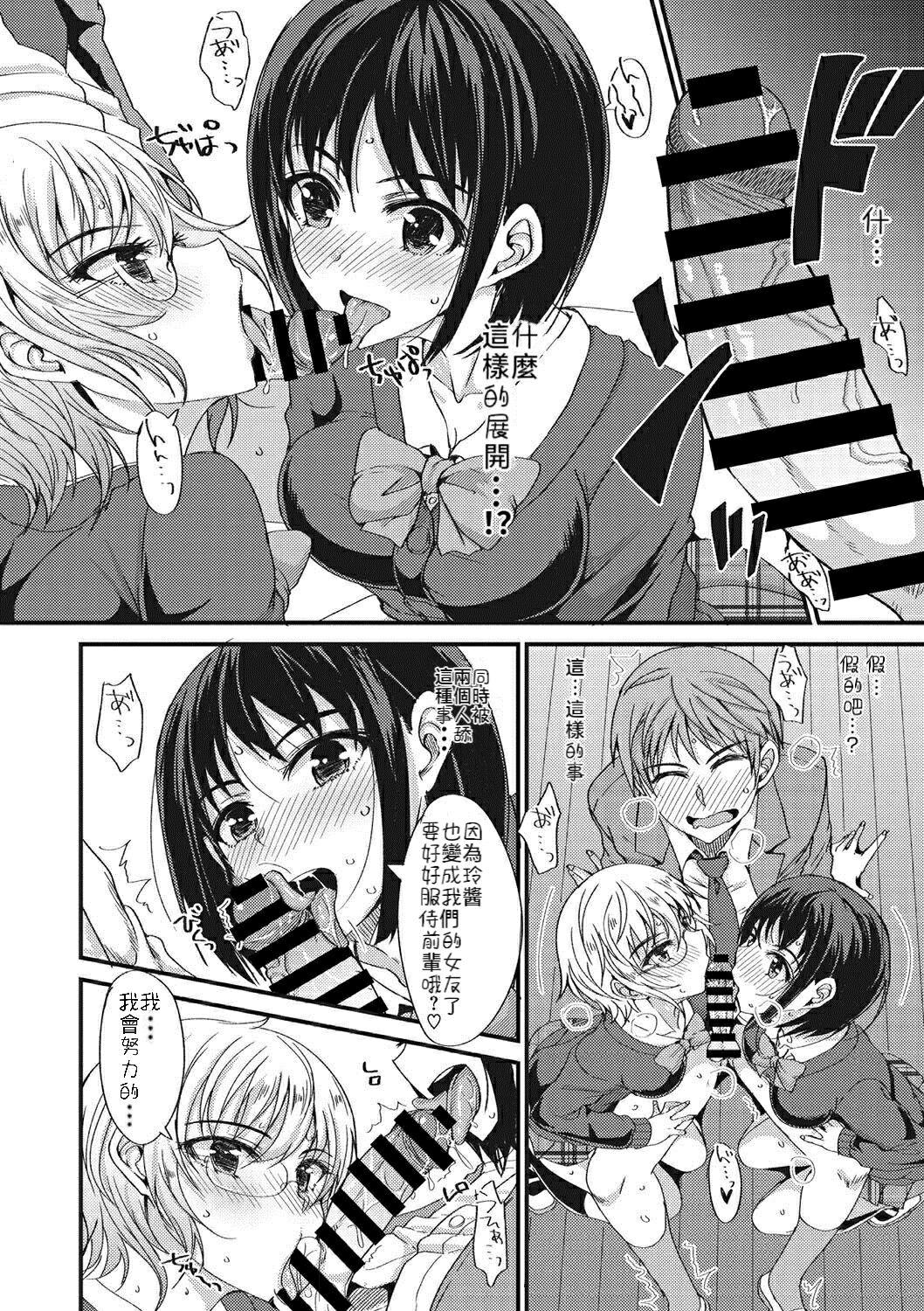 Bound Kimochii !? Sankaku Kankei Tongue - Page 8