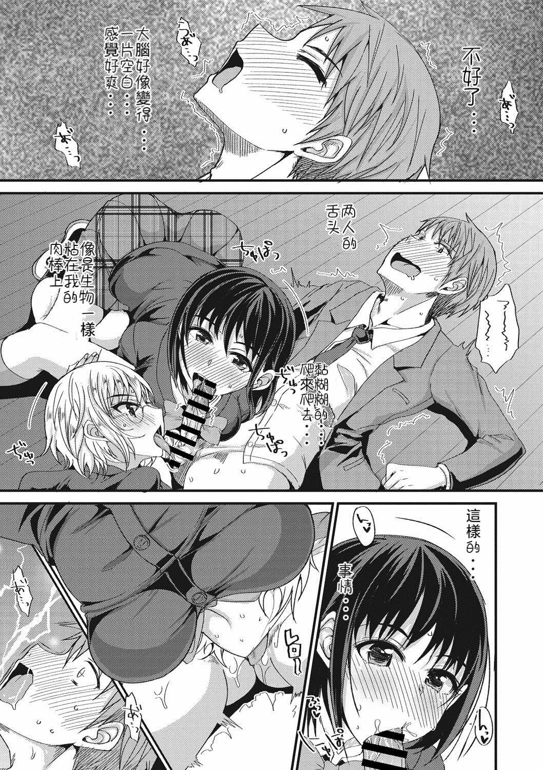 Gay Uncut Kimochii !? Sankaku Kankei Fantasy Massage - Page 9