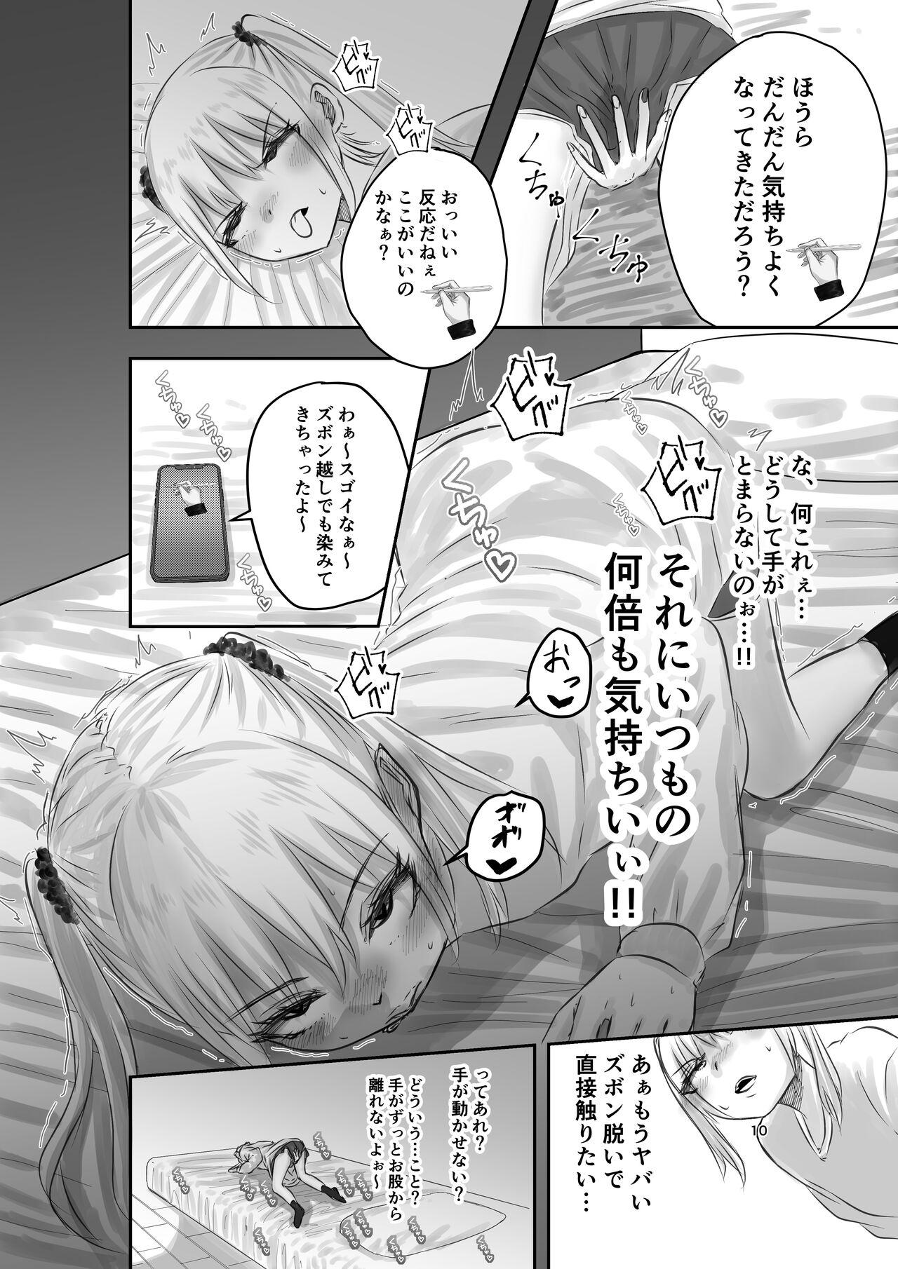 Gay 3some [Shiobuki Ziiya] Kami (Appli) ni Yoru Rifujin na Mesugaki Choukyou Cums - Page 10