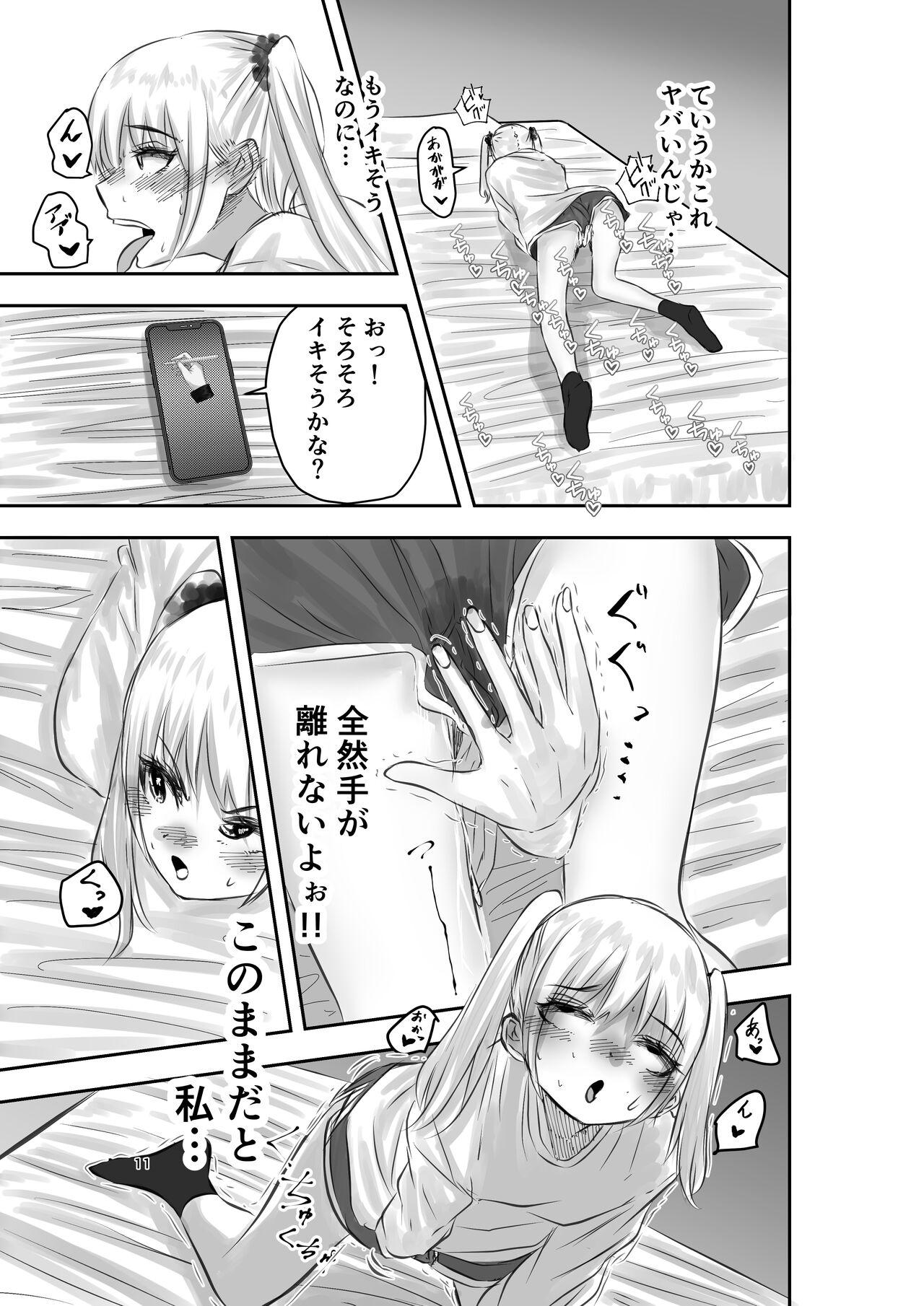 Cum [Shiobuki Ziiya] Kami (Appli) ni Yoru Rifujin na Mesugaki Choukyou Bangbros - Page 11