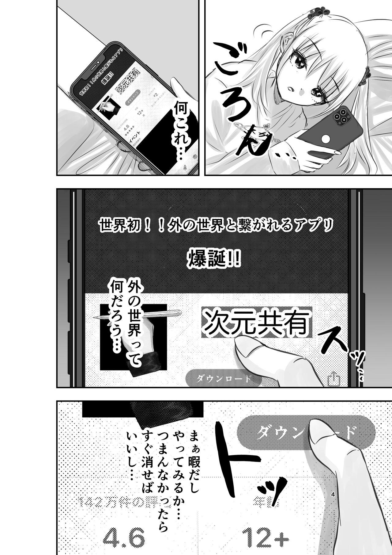 Gay 3some [Shiobuki Ziiya] Kami (Appli) ni Yoru Rifujin na Mesugaki Choukyou Cums - Page 4