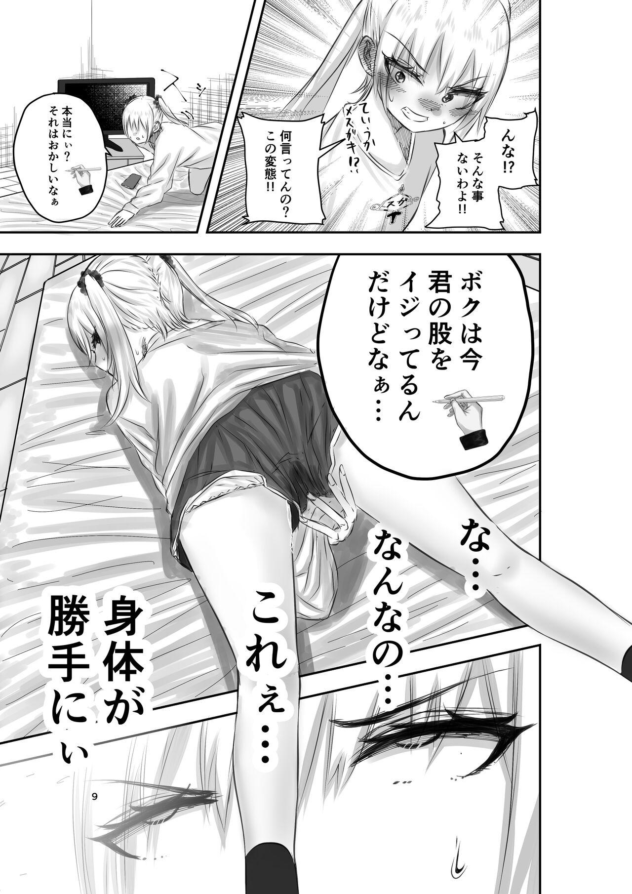 Gay 3some [Shiobuki Ziiya] Kami (Appli) ni Yoru Rifujin na Mesugaki Choukyou Cums - Page 9
