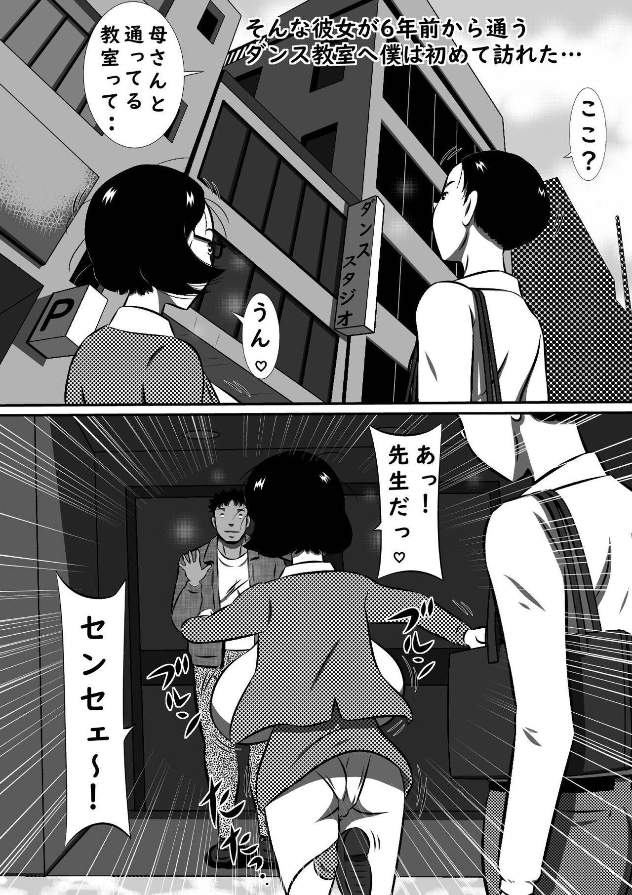 Guys Nerawareta Chou Dokyuu Bakunyuu Imouto, Chiyuki! Ani no Mae de Subete o Sarakedasu Tanjoubi no Yoru! Bathroom - Page 3