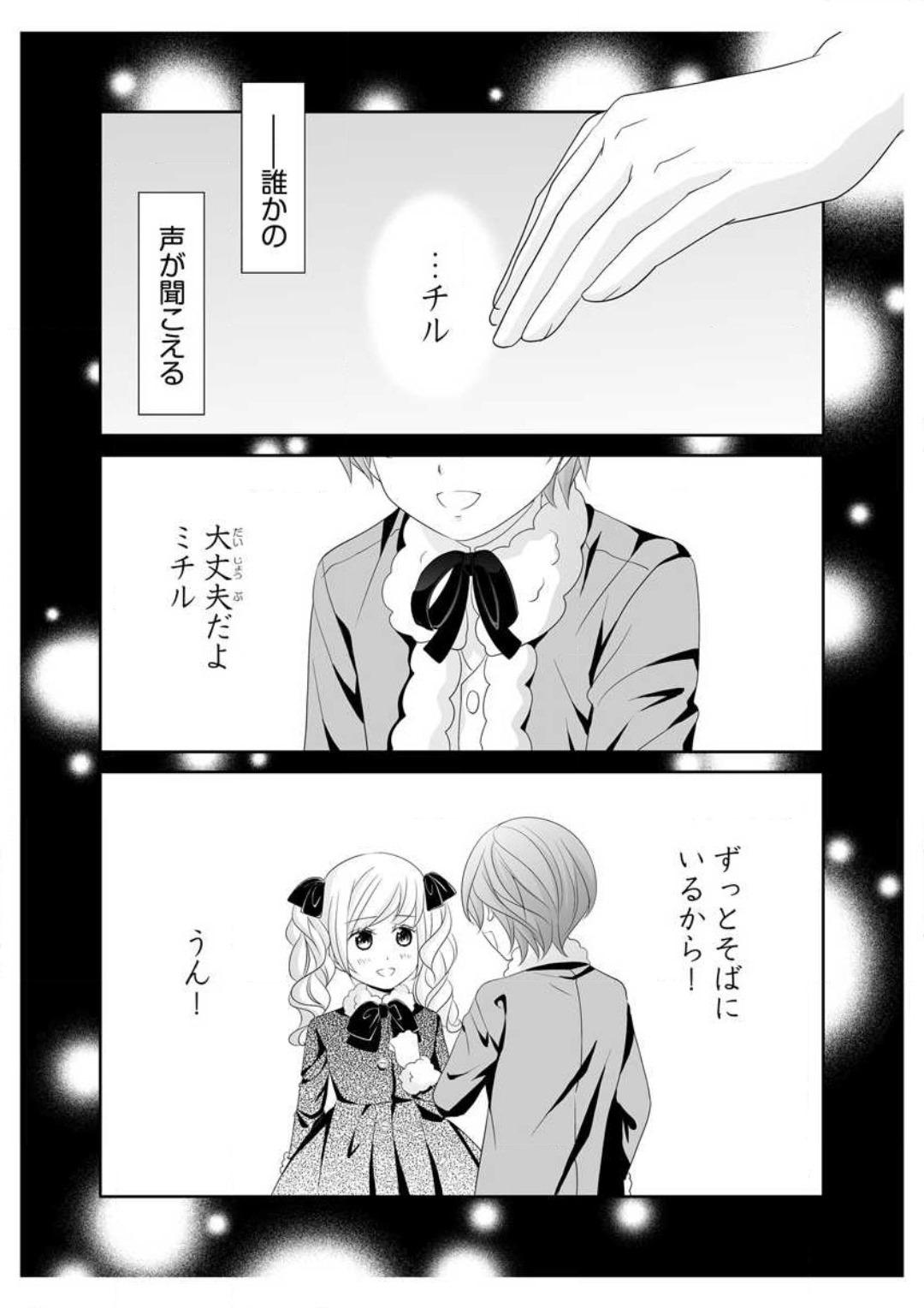 Ero ◆ Meruhen Aoi Tori 1-10 156