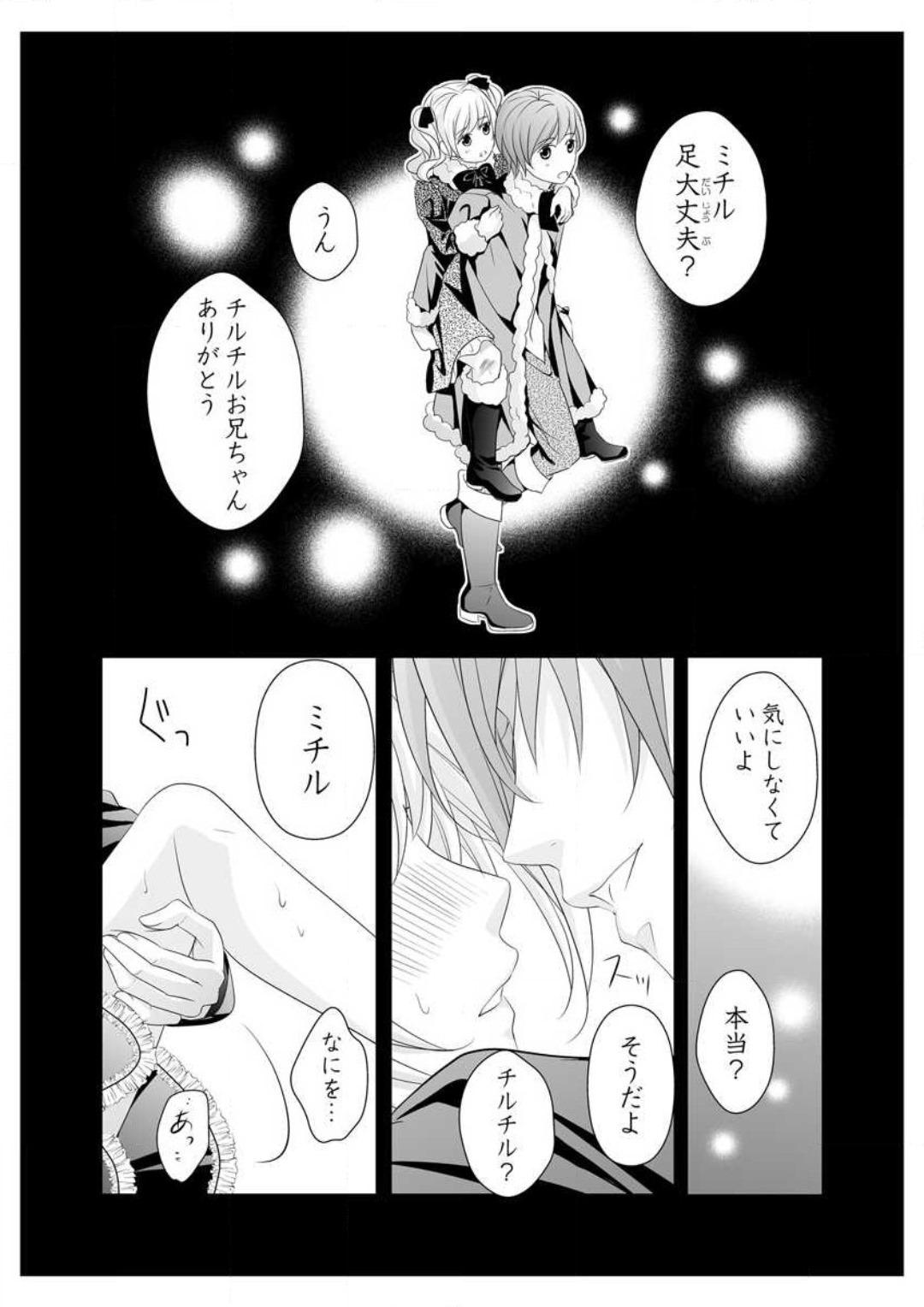 Ero ◆ Meruhen Aoi Tori 1-10 49