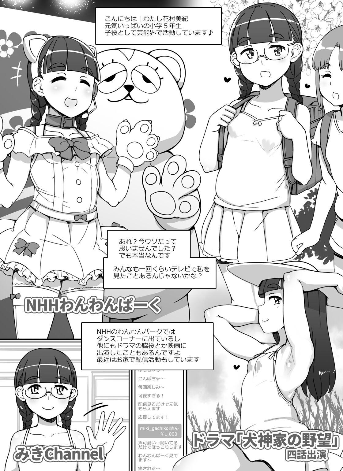 Boots Pocchari Loli Idol Manga | Chubby Idol - Original Verga - Page 1