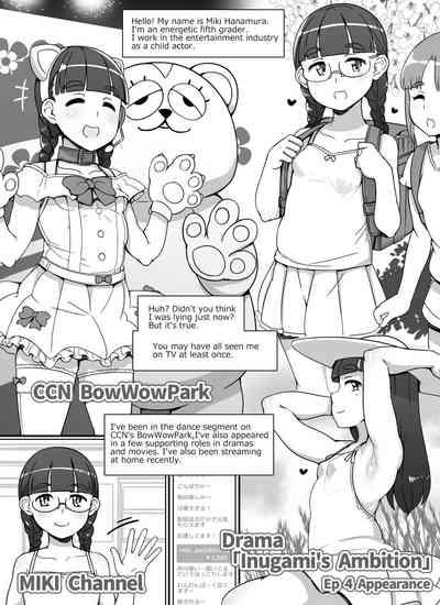 Pocchari Loli Idol Manga | Chubby Idol 4