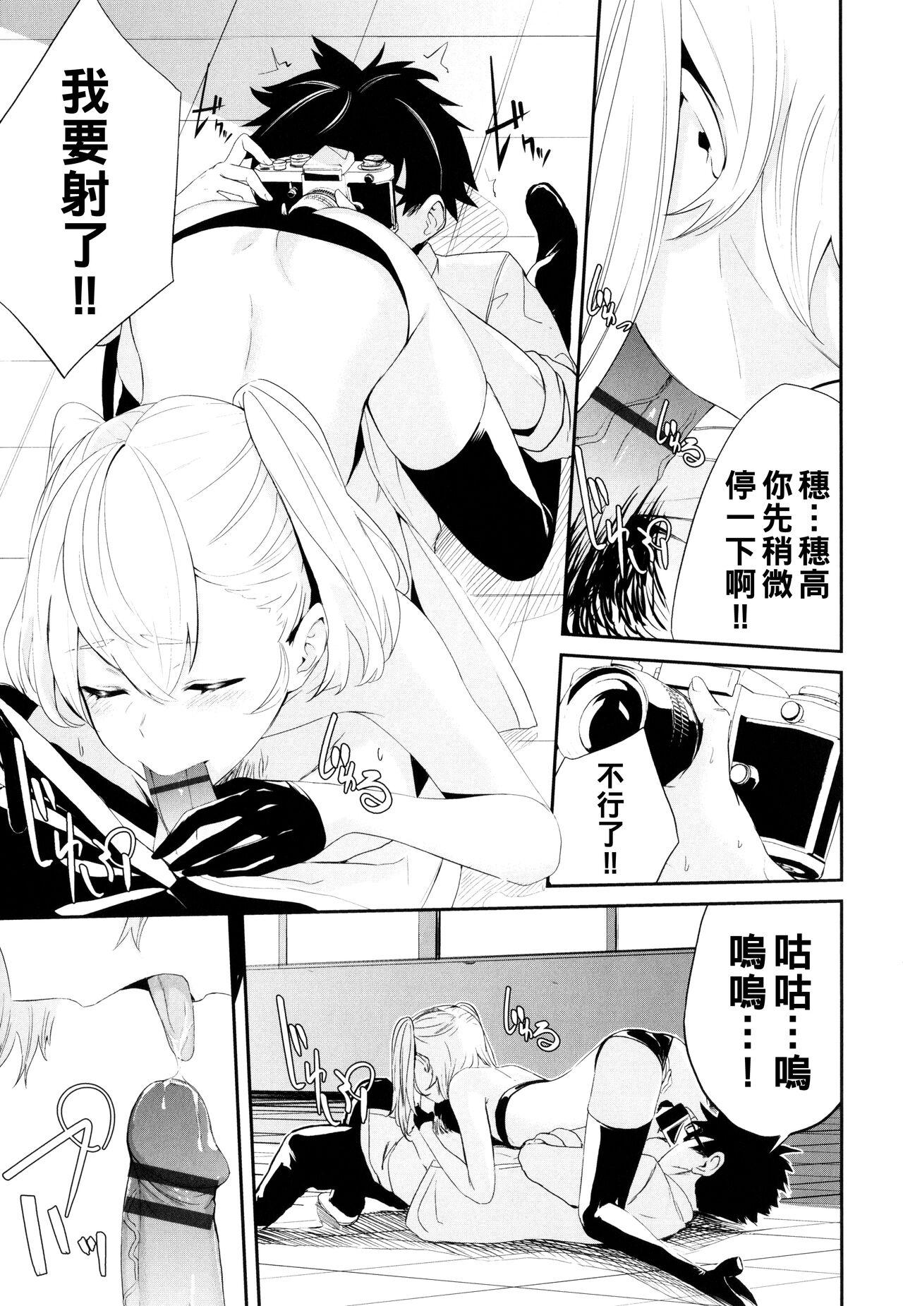Barely 18 Porn コスプレイヤーのあのコ（Chinese） Blows - Page 11