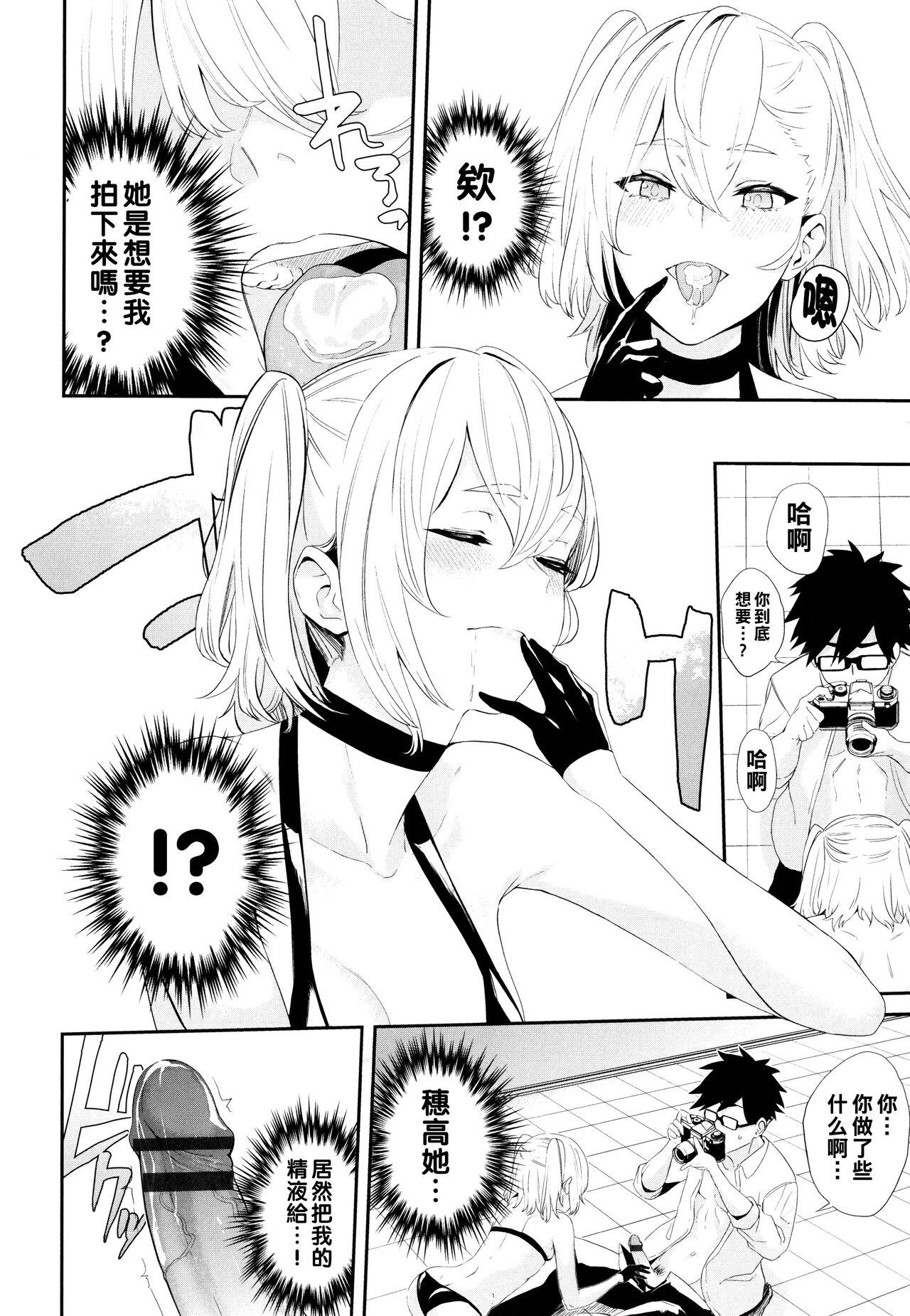 Barely 18 Porn コスプレイヤーのあのコ（Chinese） Blows - Page 12