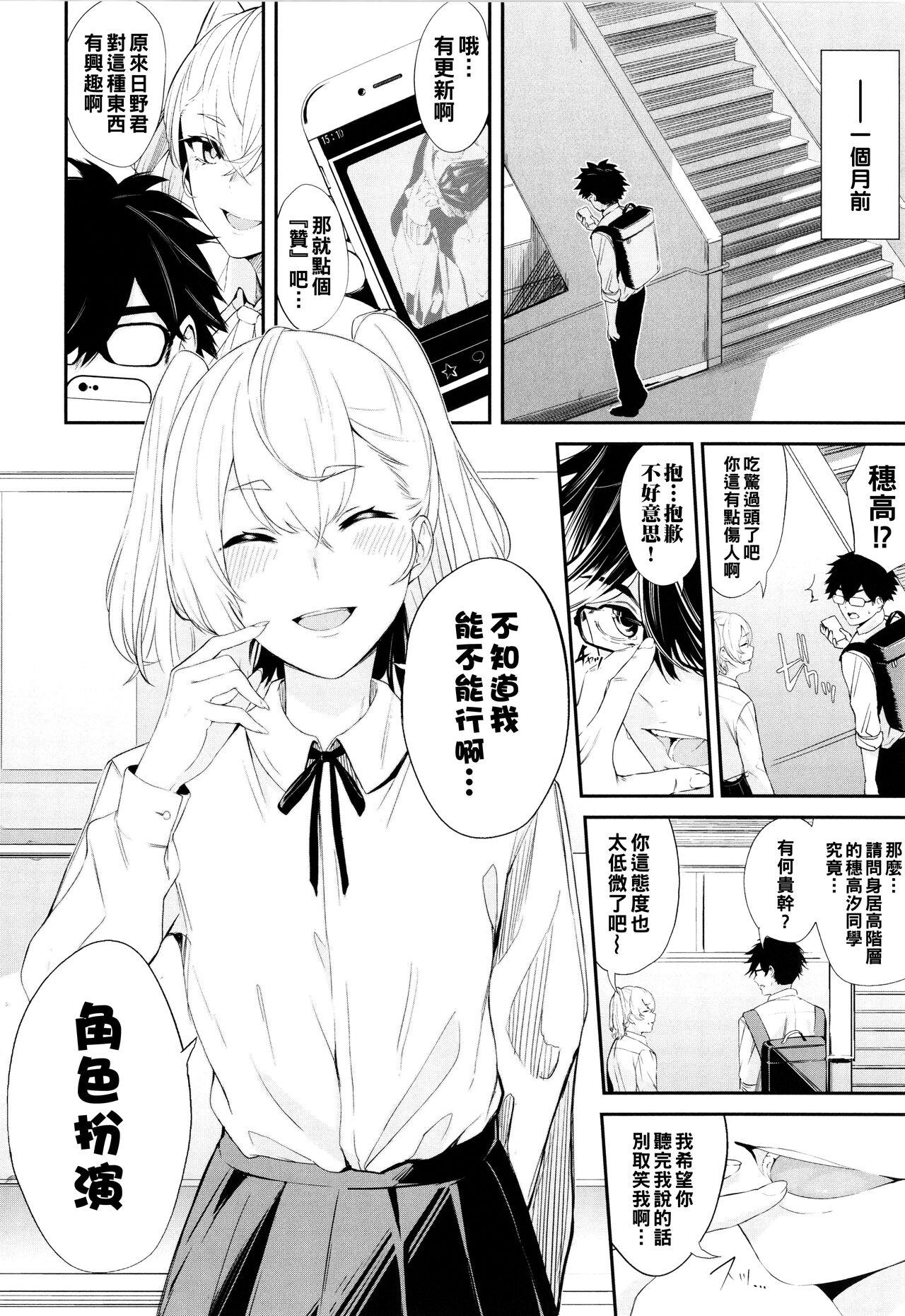 Barely 18 Porn コスプレイヤーのあのコ（Chinese） Blows - Page 2